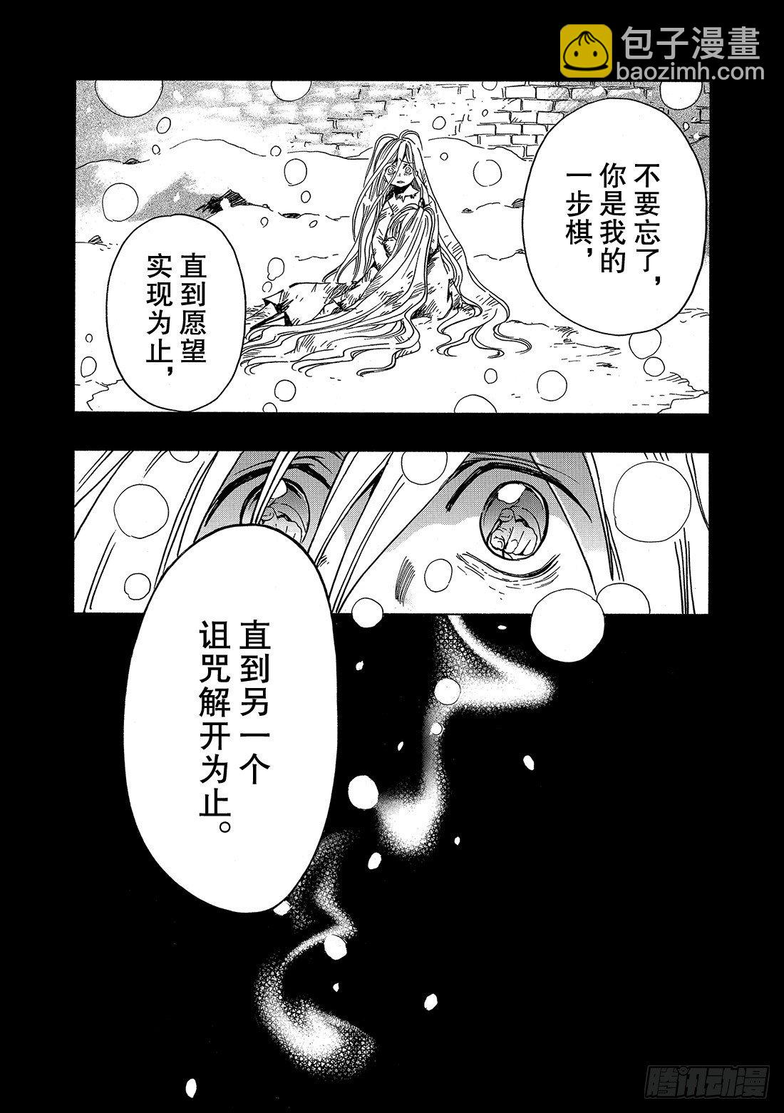 Chapitre.159 魔法师-第20话