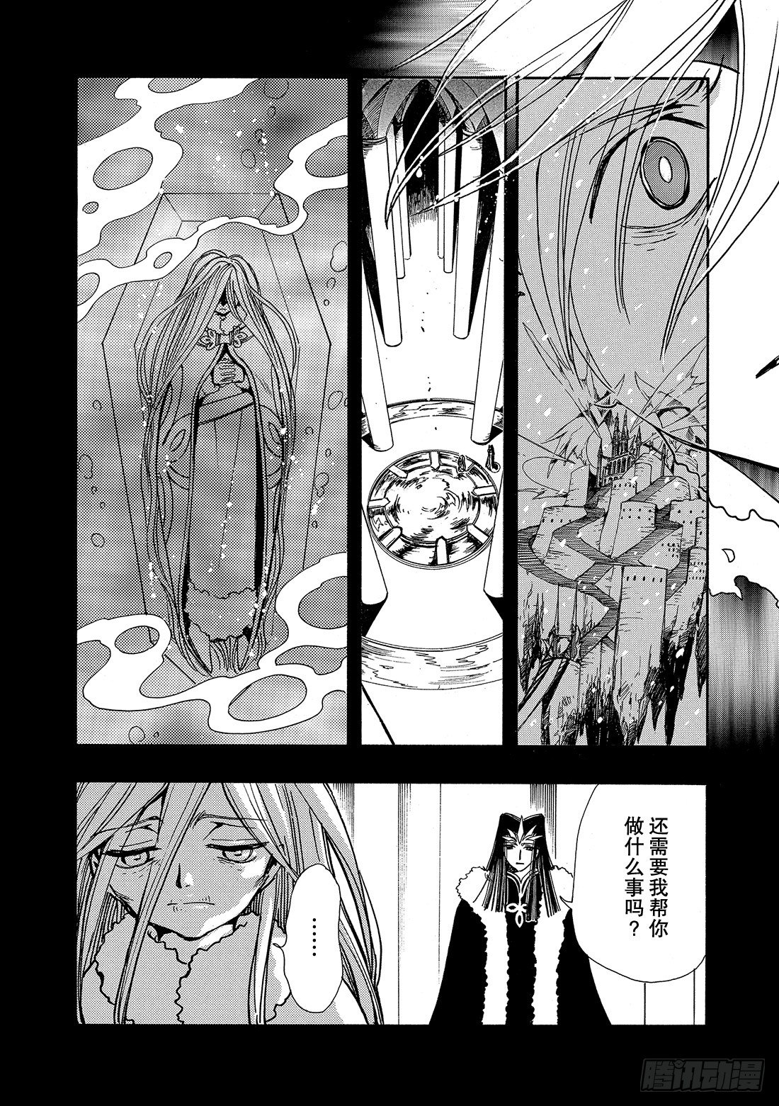 Chapitre.159 魔法师-第20话