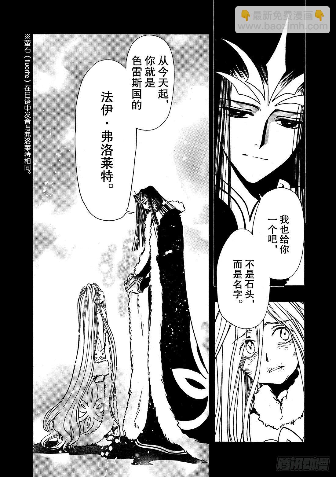 Chapitre.159 魔法师-第20话