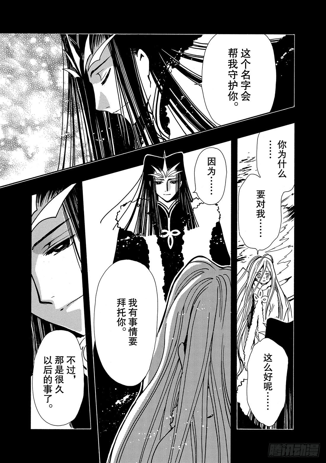 Chapitre.159 魔法师-第20话