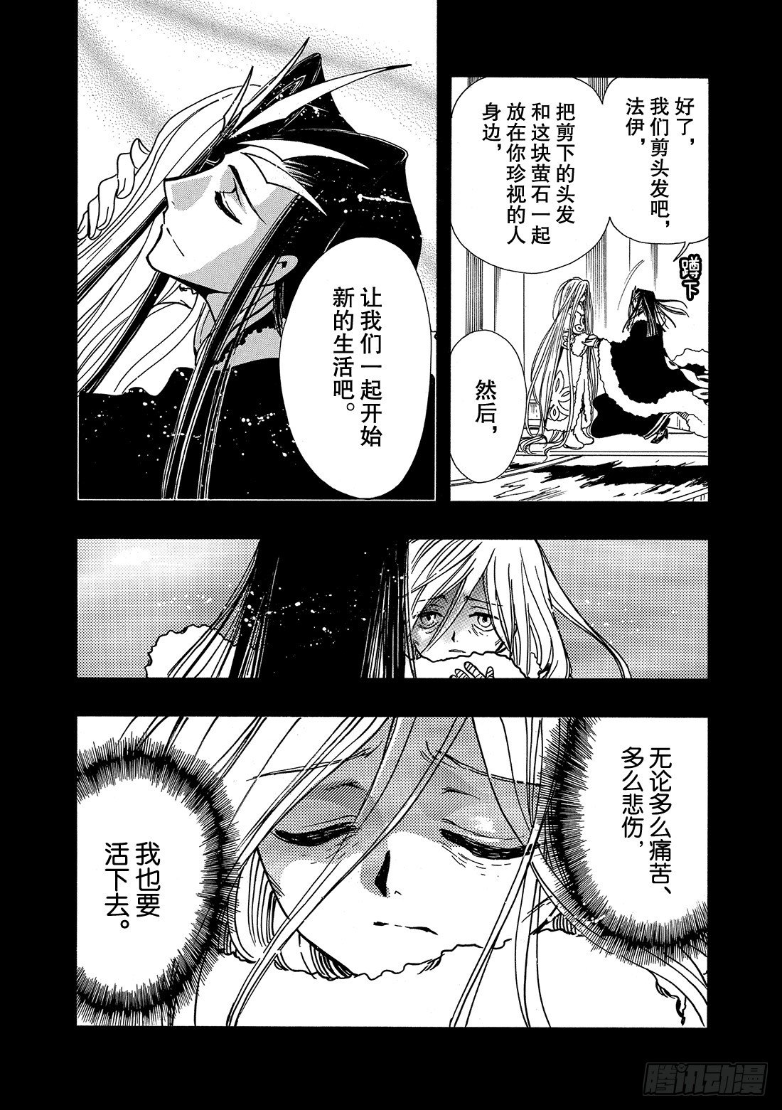 Chapitre.159 魔法师-第20话