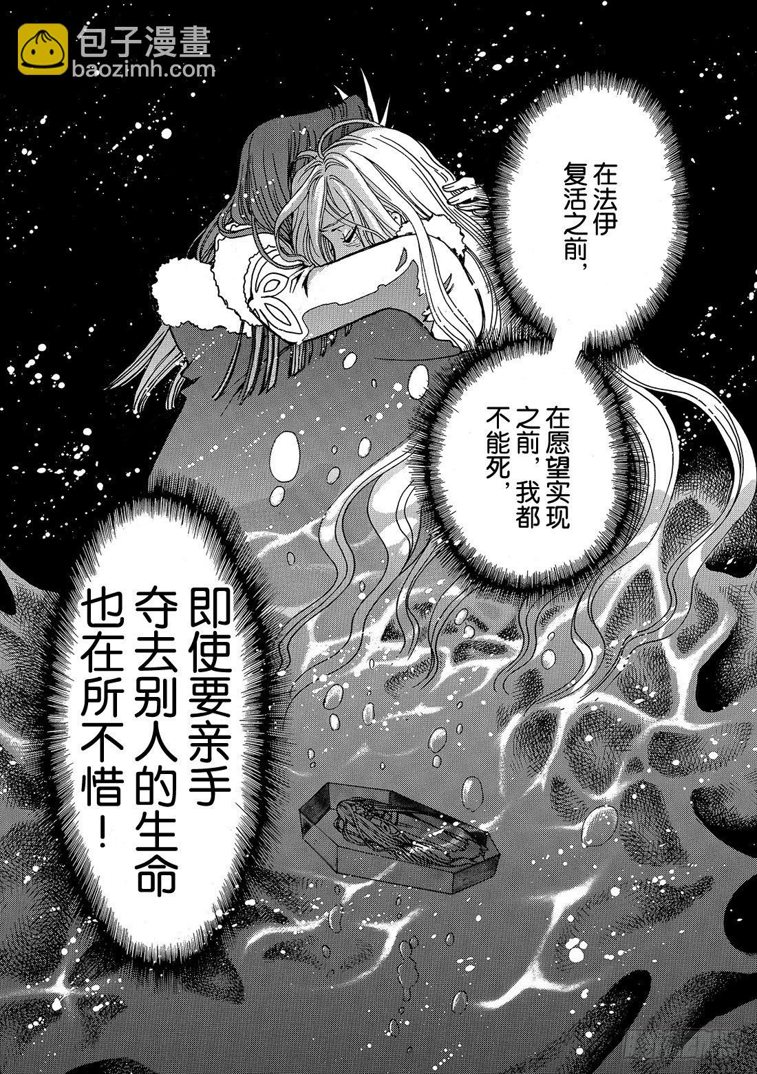 Chapitre.159 魔法师-第20话