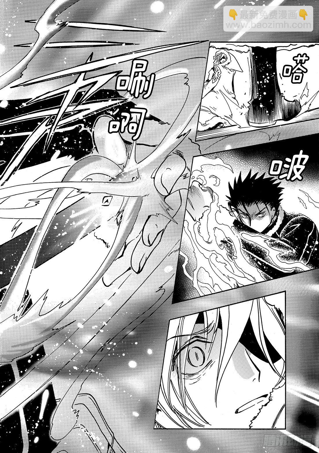 Chapitre.159 魔法师-第20话