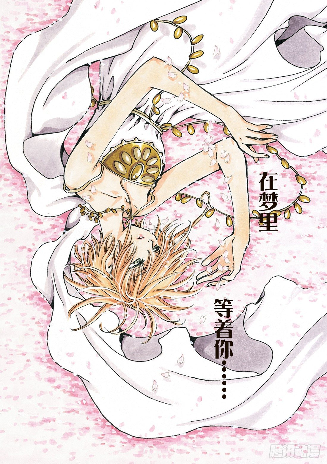 Chapitre.159 魔法师-第20话