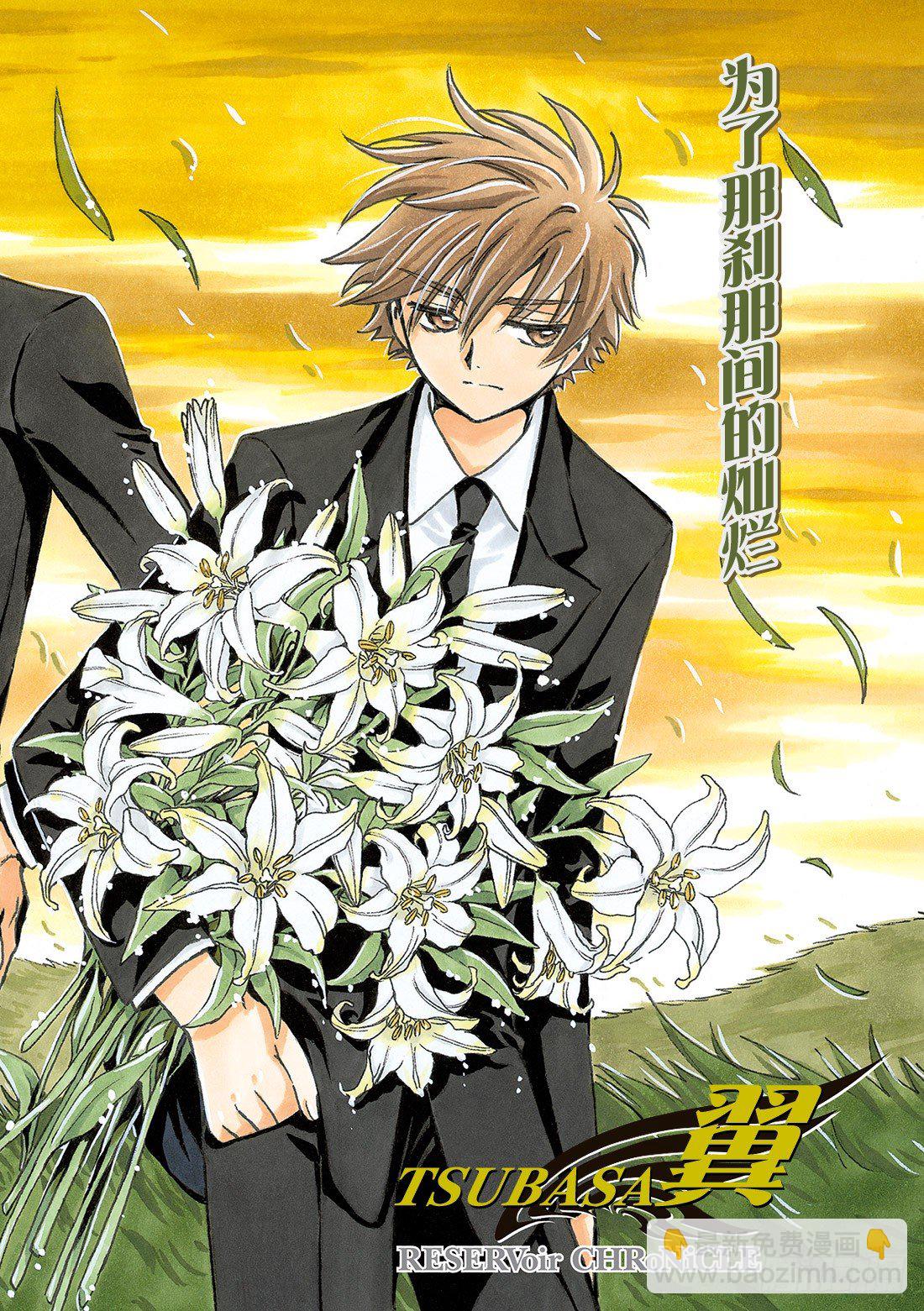 Chapitre.159 魔法师-第20话