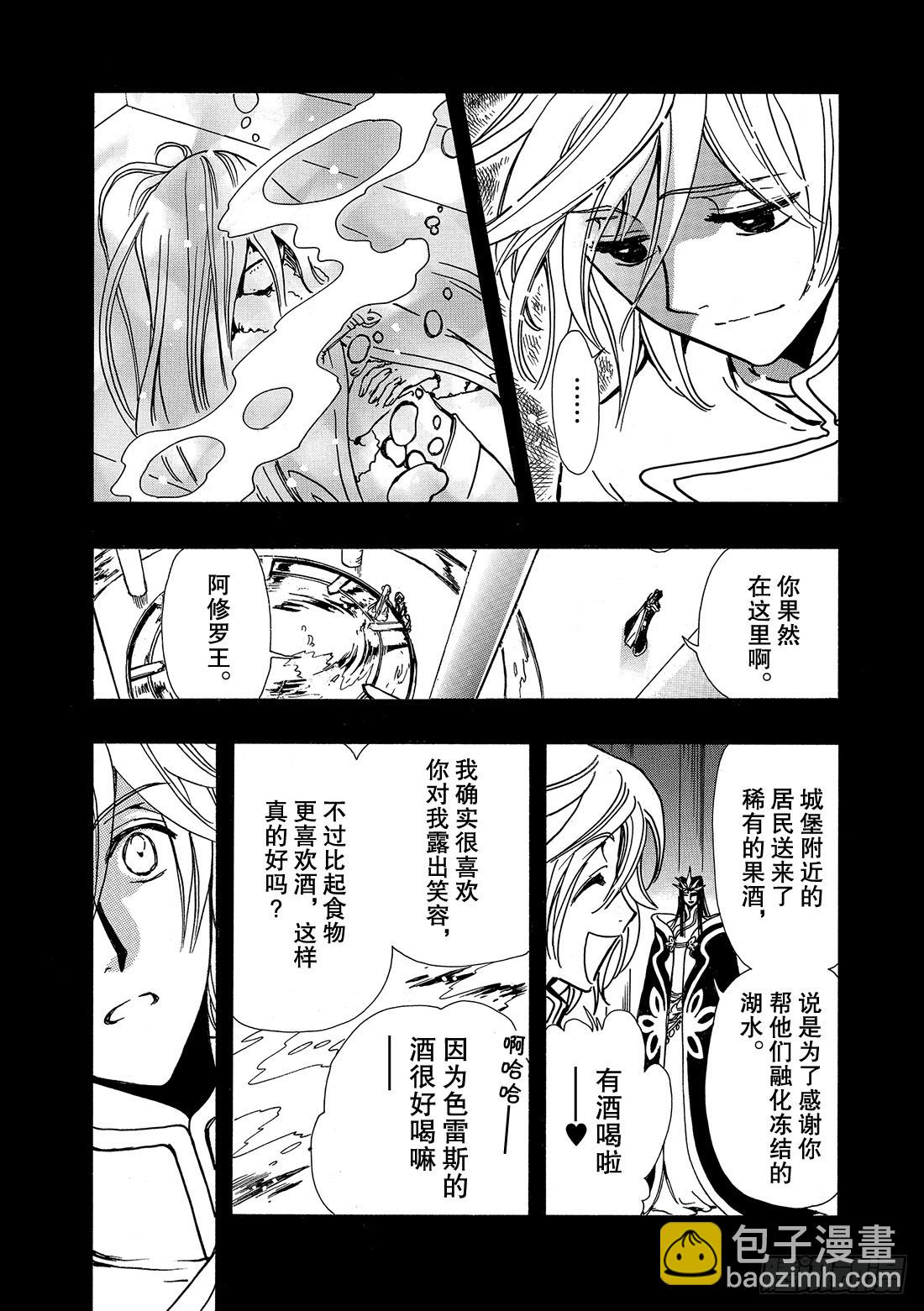 Chapitre.161 笑容和-第150话