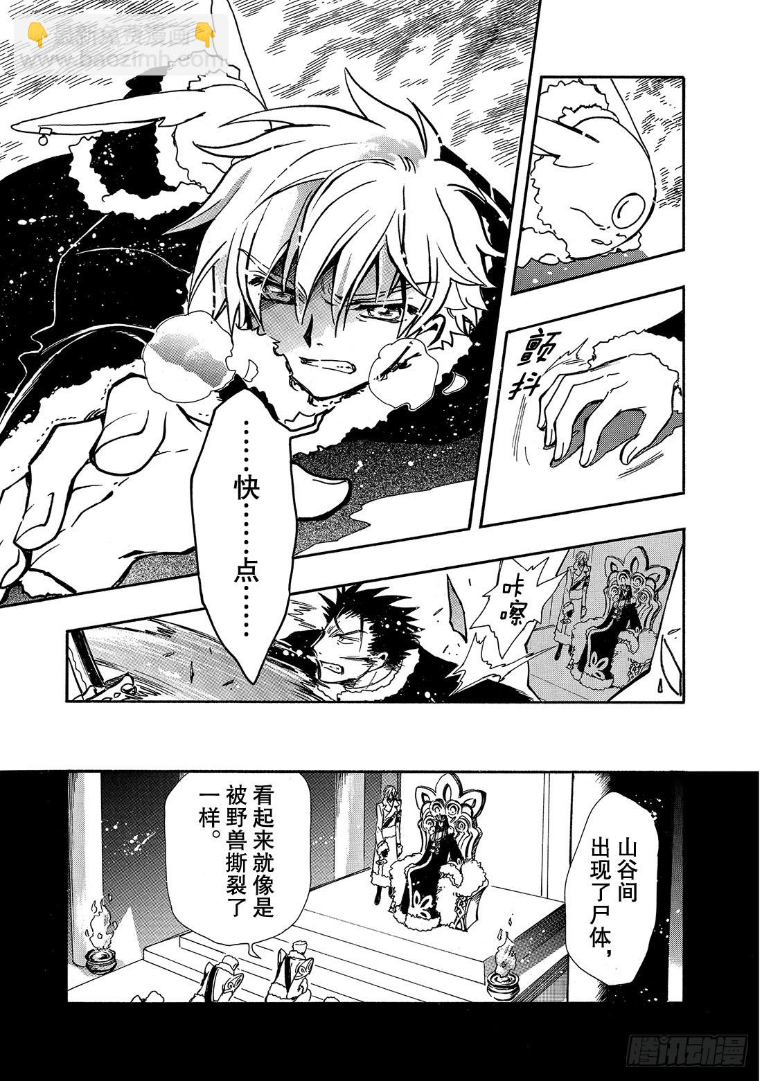 Chapitre.161 笑容和-第150话