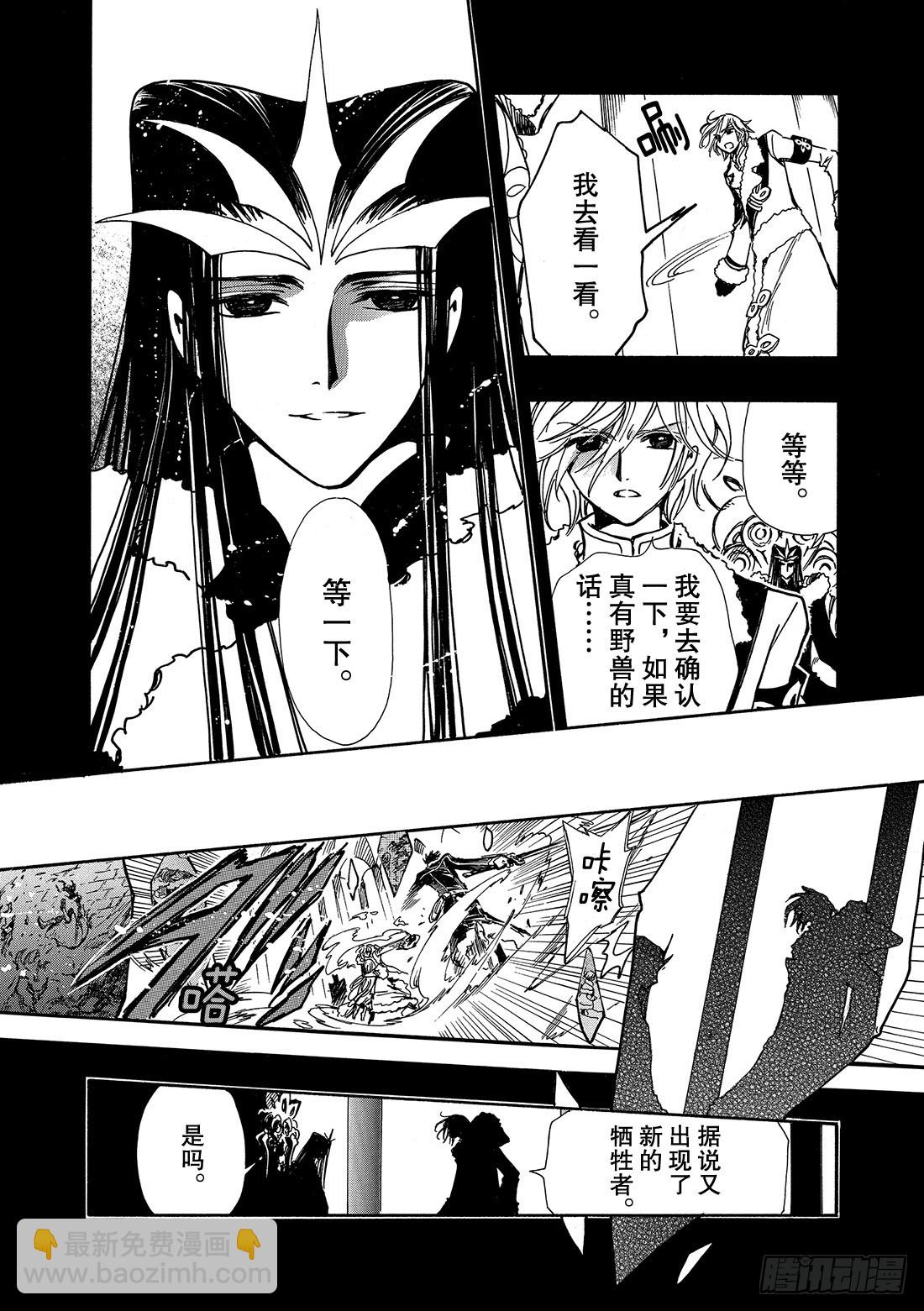 Chapitre.161 笑容和-第150话