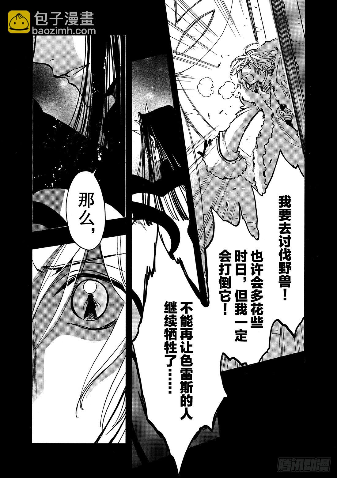 Chapitre.161 笑容和-第150话