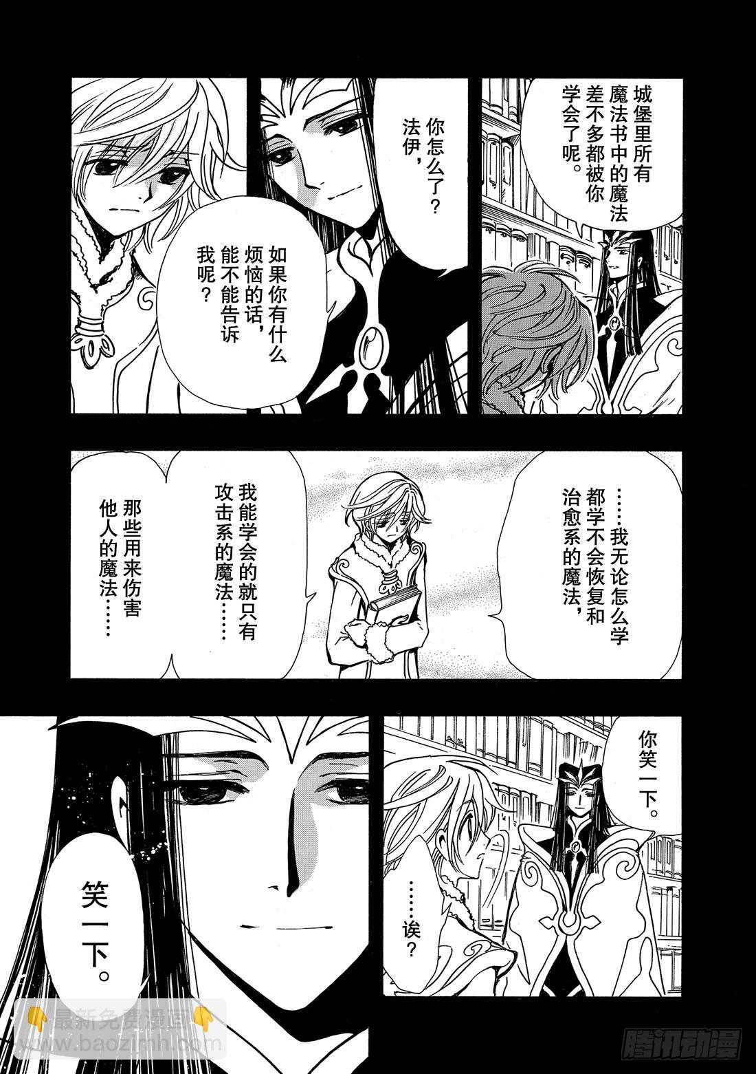 Chapitre.161 笑容和-第150话