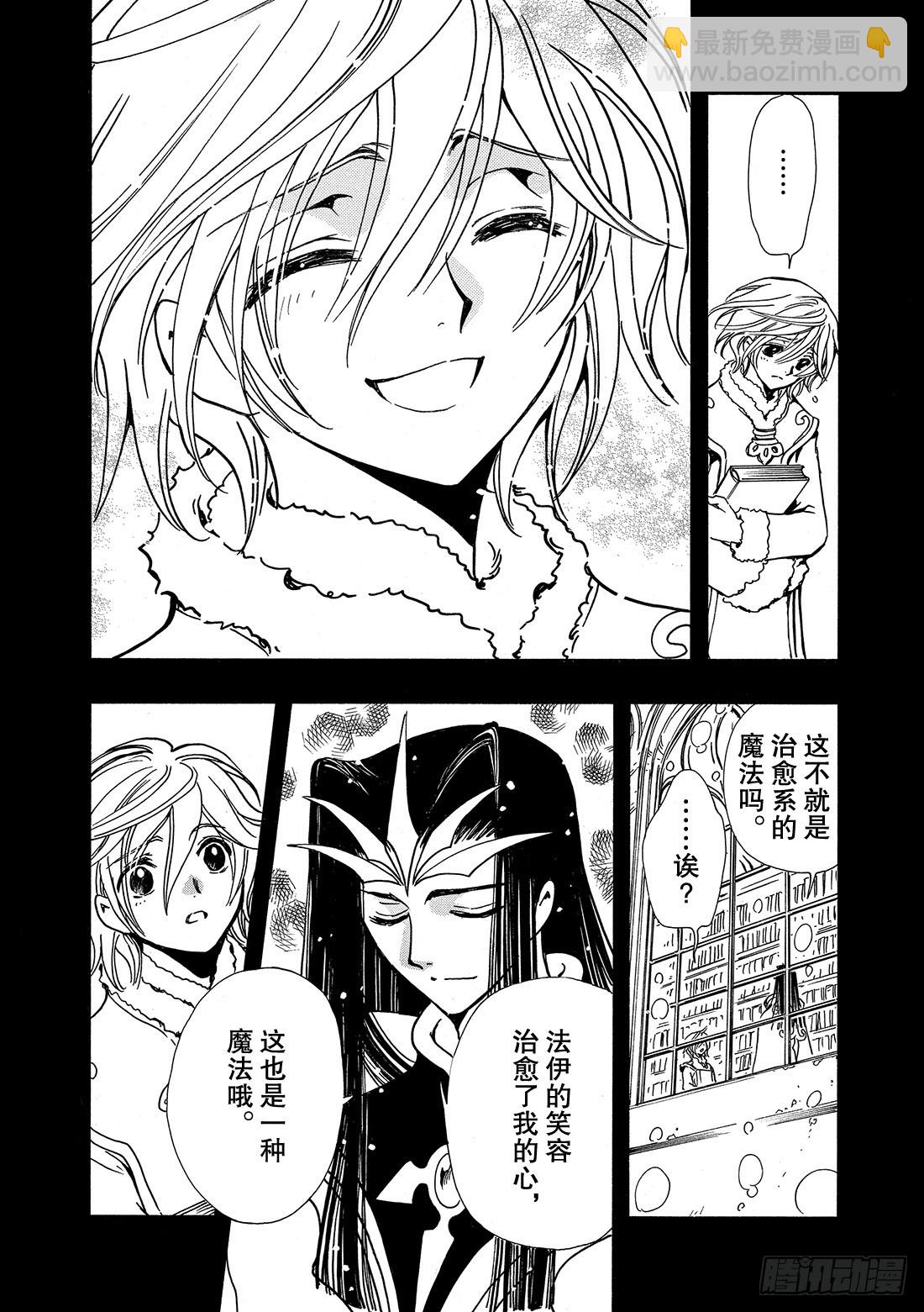 Chapitre.161 笑容和-第150话