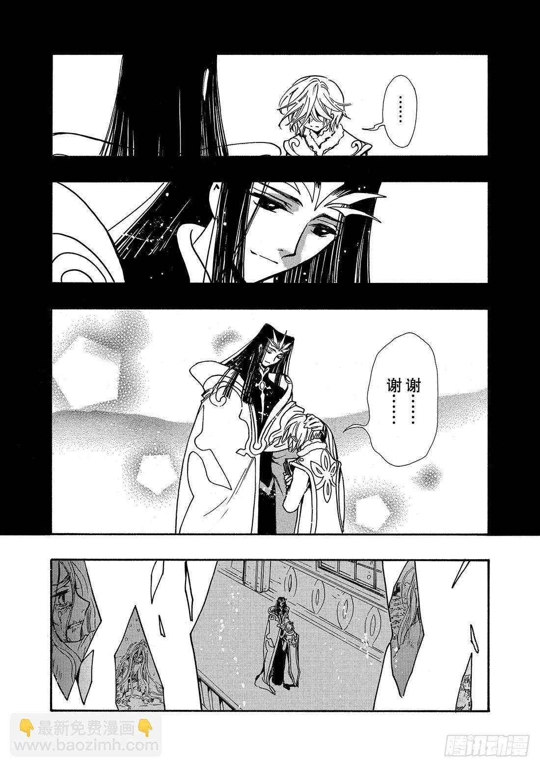 Chapitre.161 笑容和-第150话