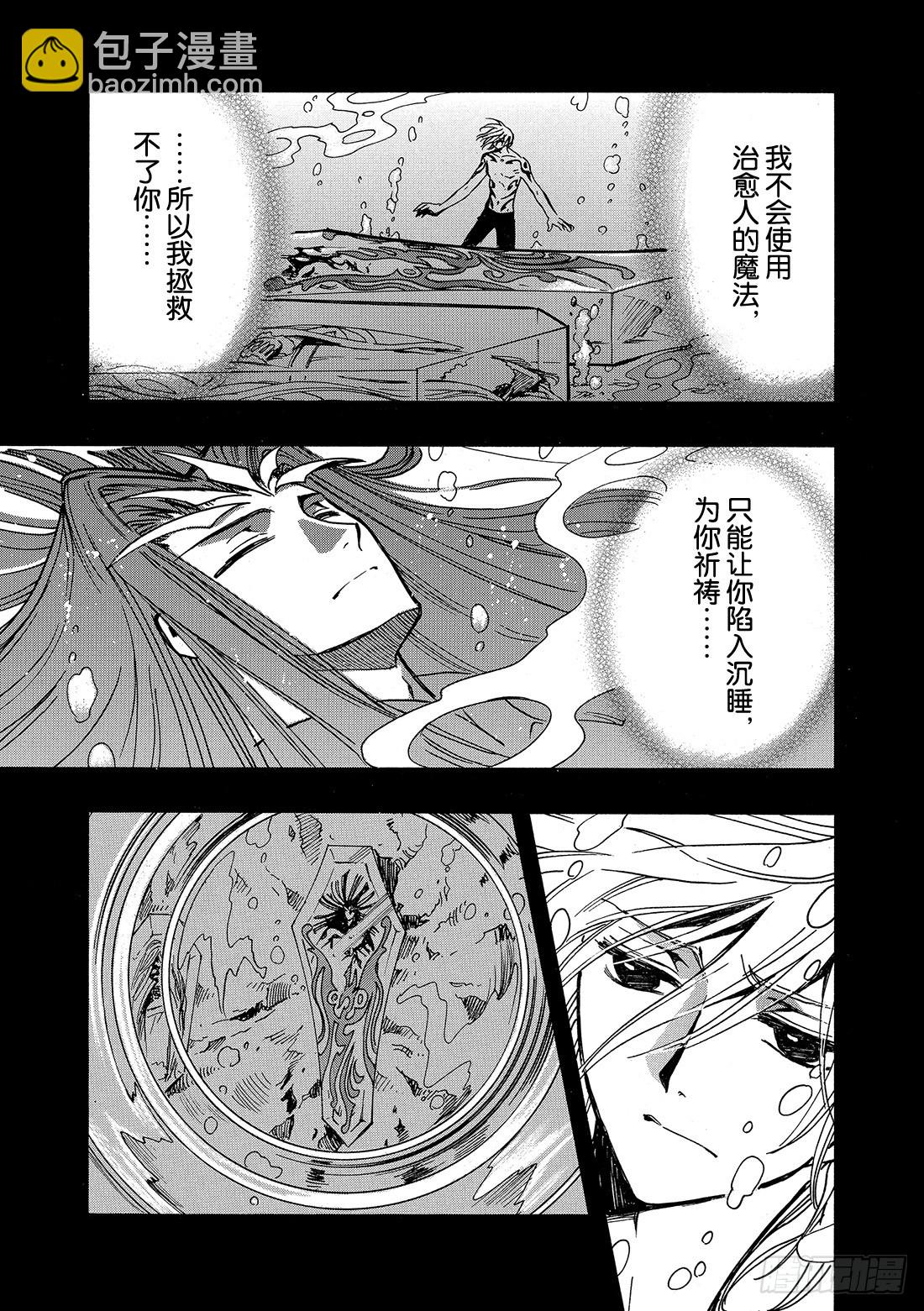 Chapitre.163 无法实-第152话