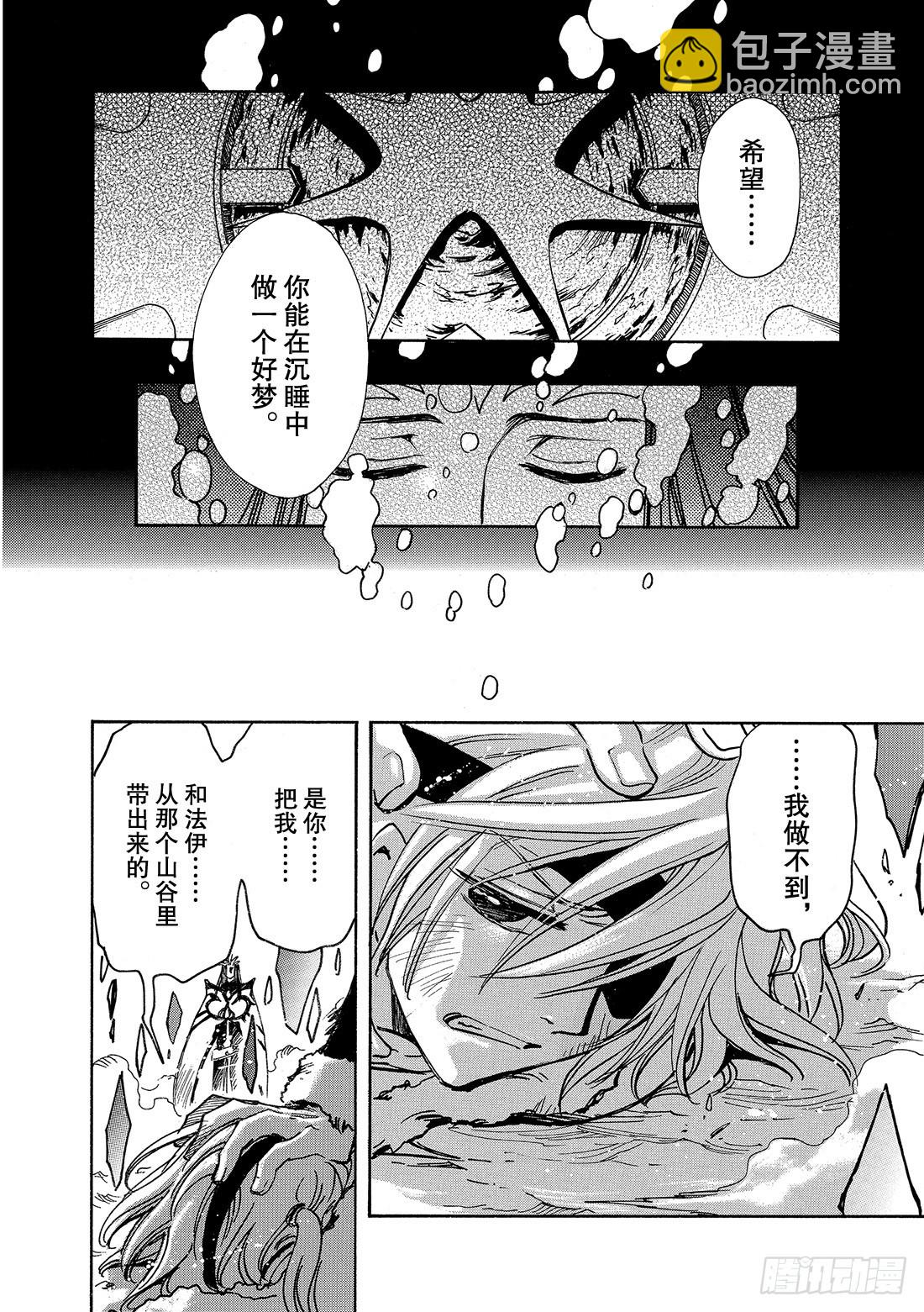 Chapitre.163 无法实-第152话