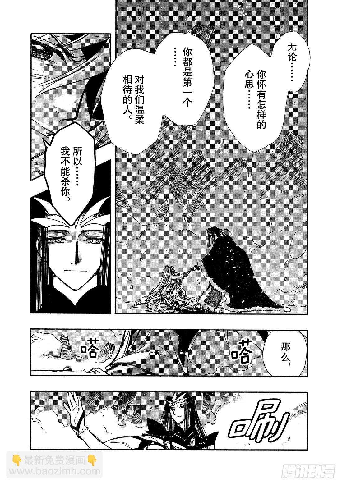 Chapitre.163 无法实-第152话