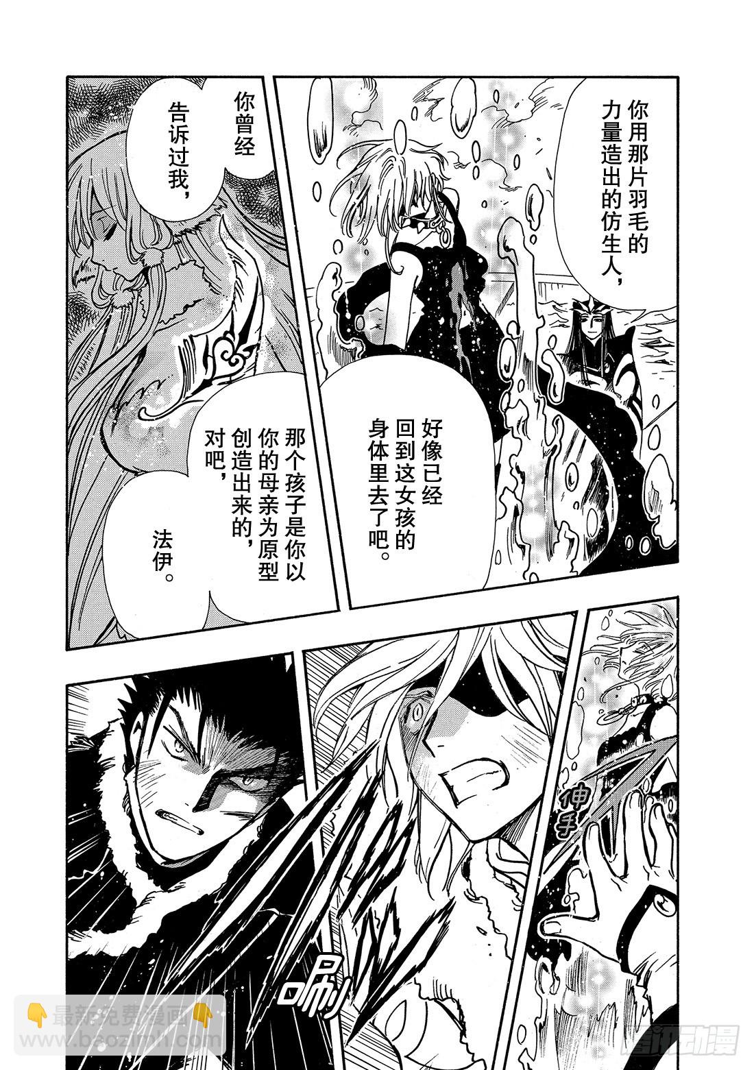 Chapitre.163 无法实-第152话