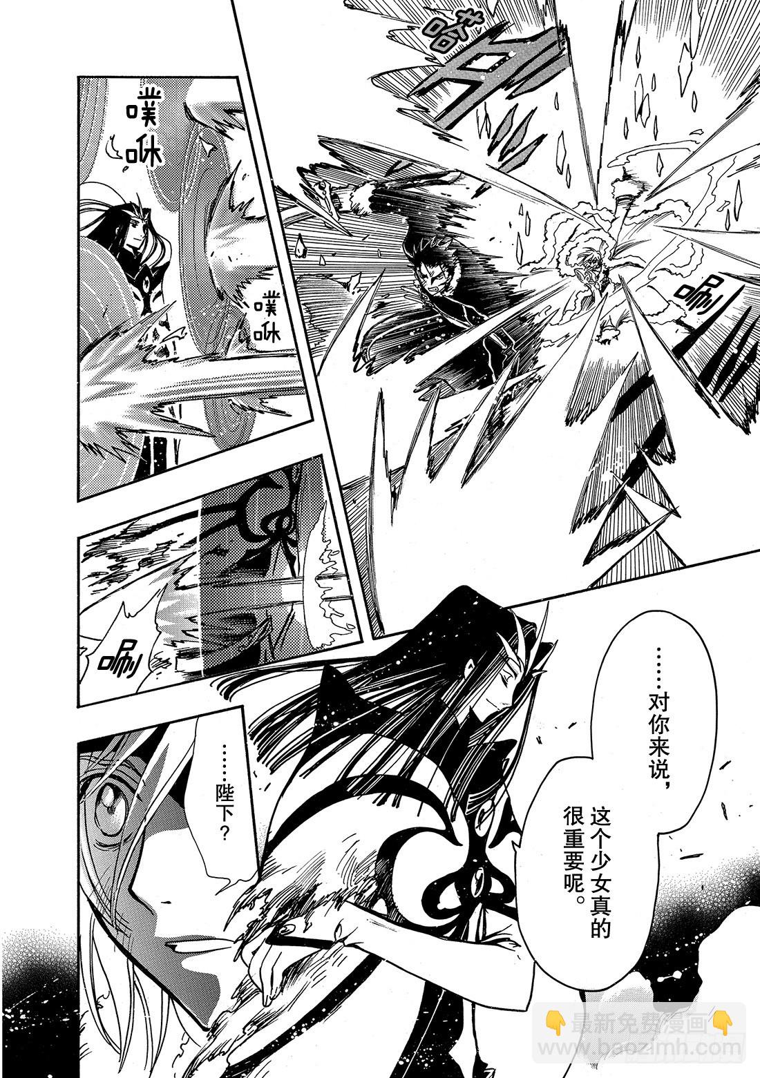 Chapitre.163 无法实-第152话