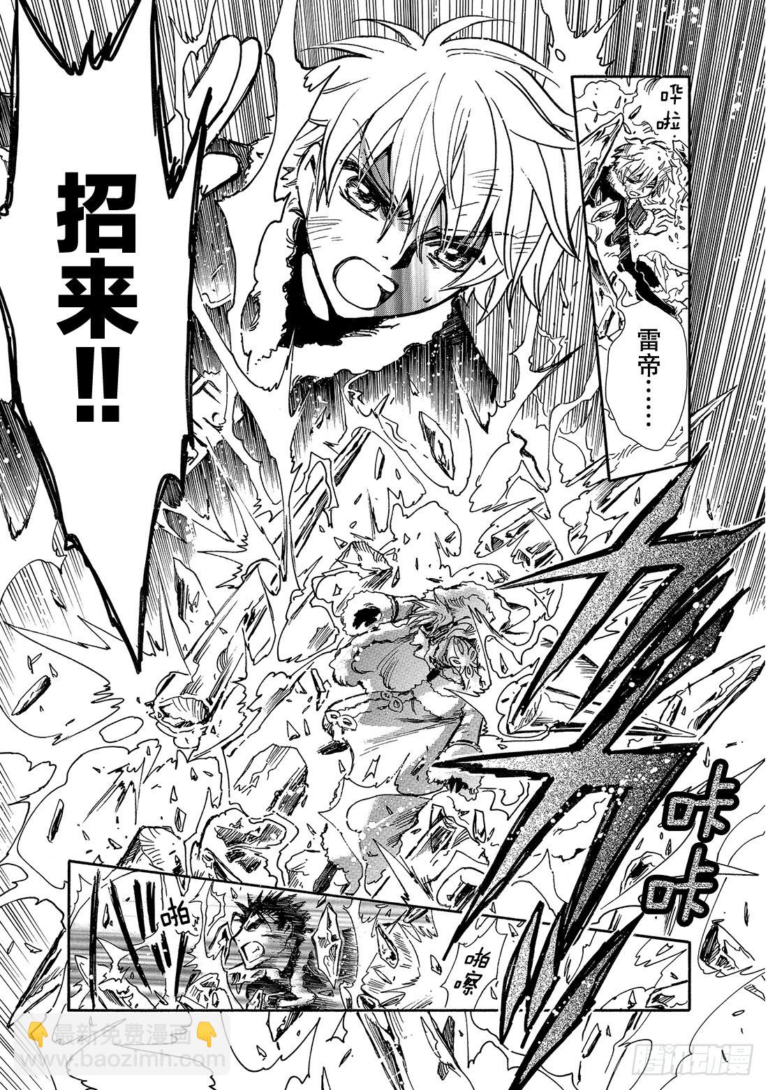 Chapitre.163 无法实-第152话