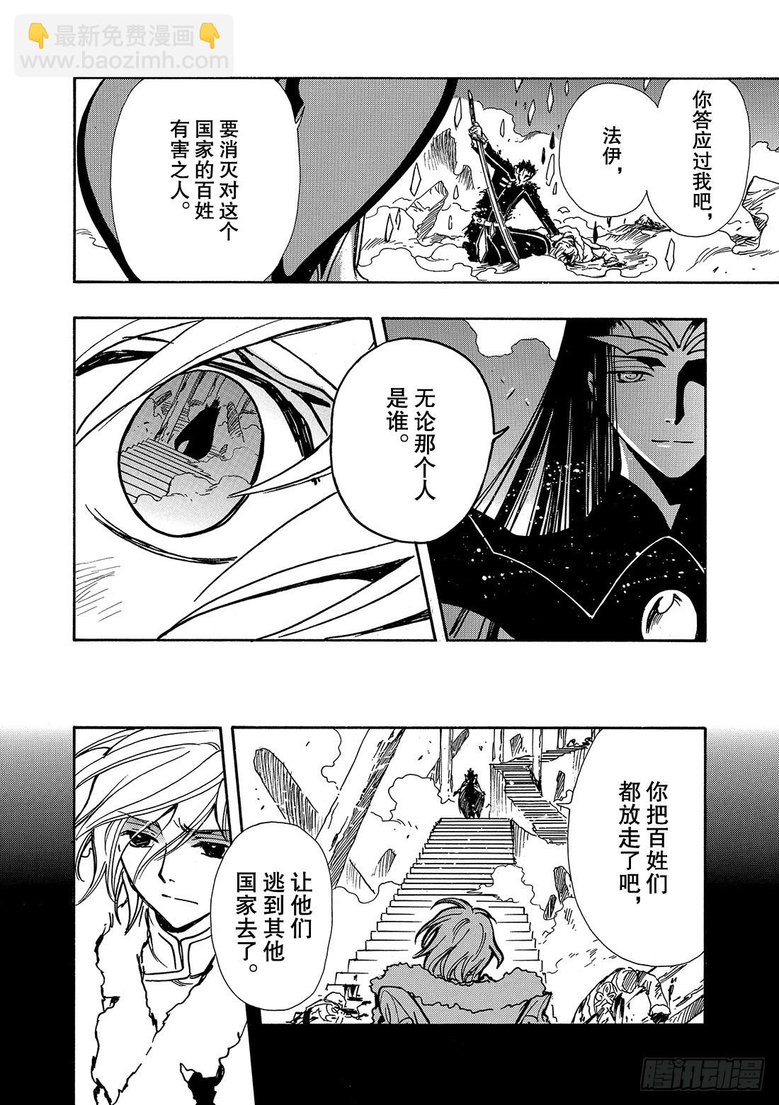 Chapitre.163 无法实-第152话