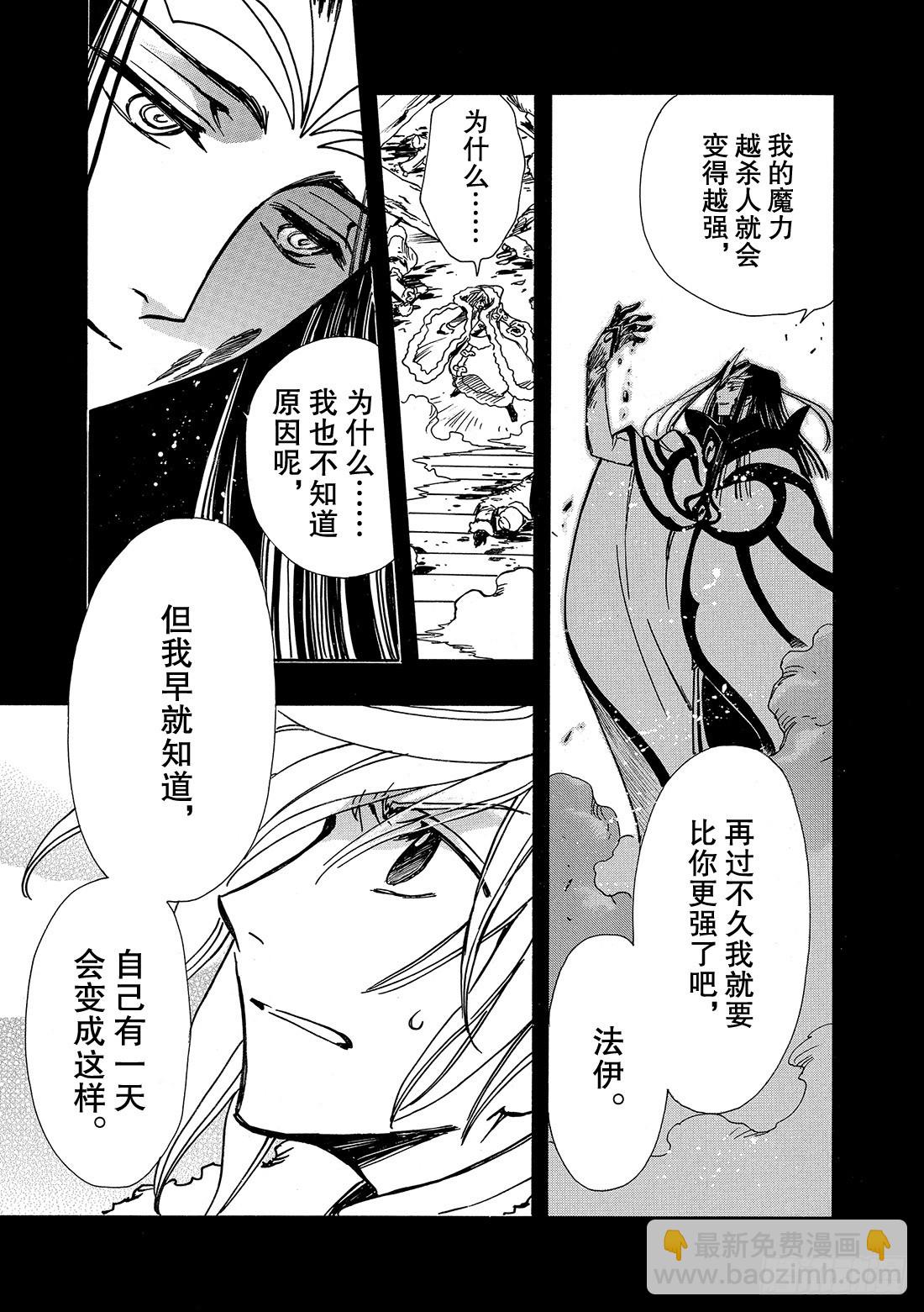 Chapitre.163 无法实-第152话