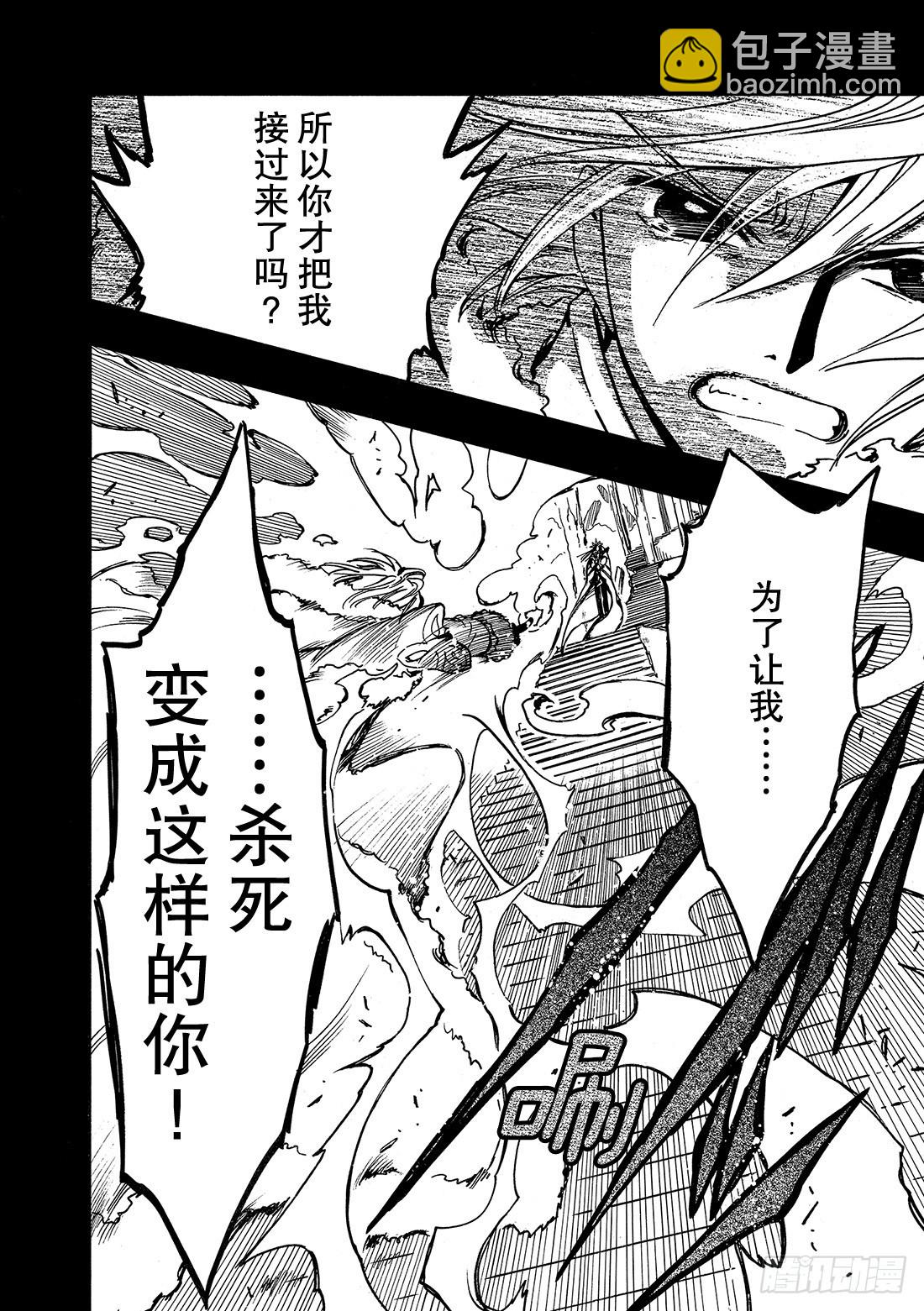 Chapitre.163 无法实-第152话