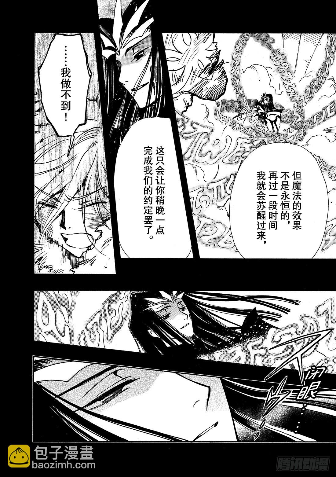 Chapitre.163 无法实-第152话