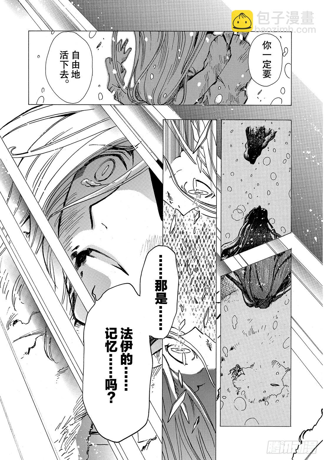Chapitre.165 记忆之-第154话