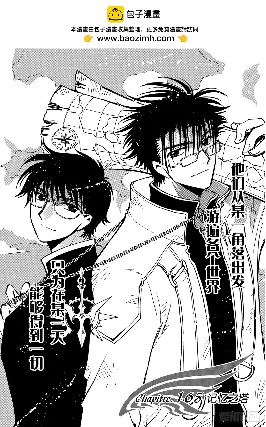 Chapitre.165 记忆之-第154话