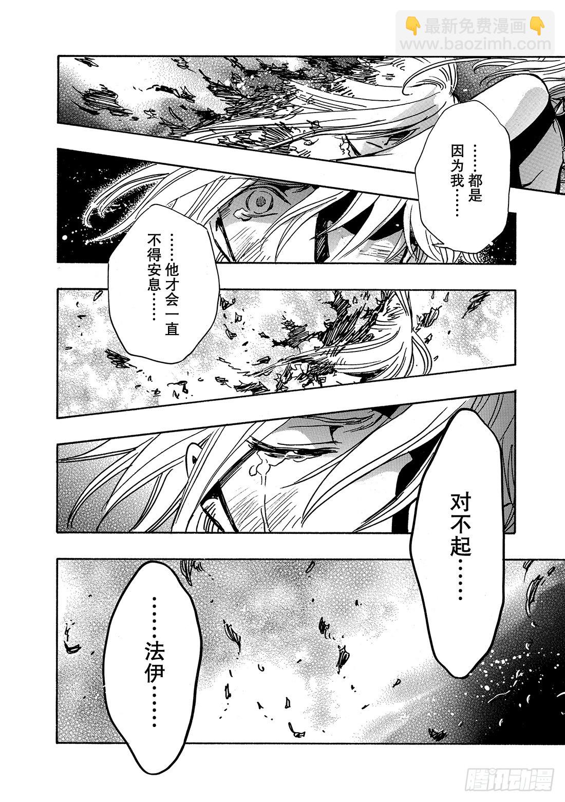 Chapitre.165 记忆之-第154话
