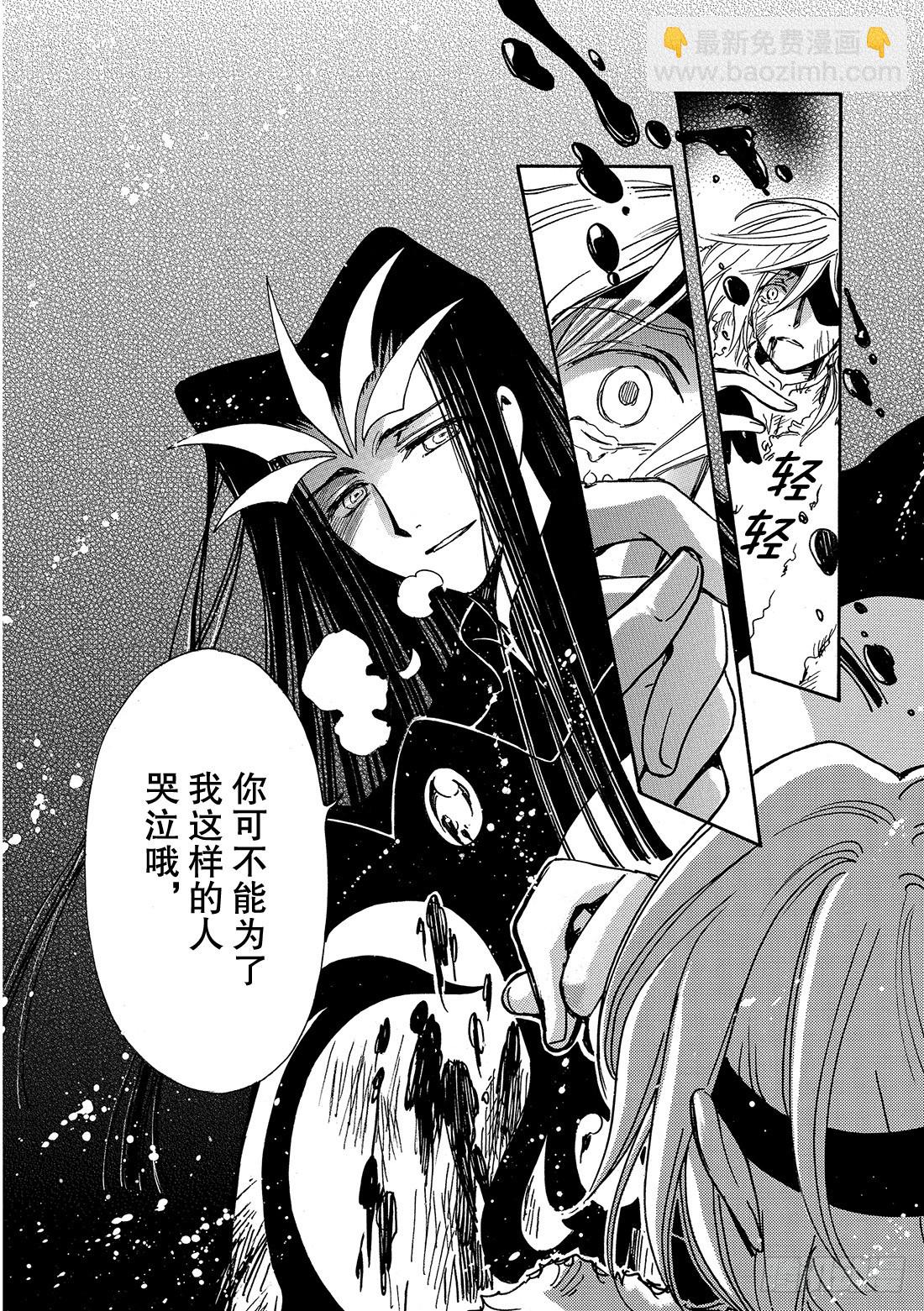 Chapitre.165 记忆之-第154话