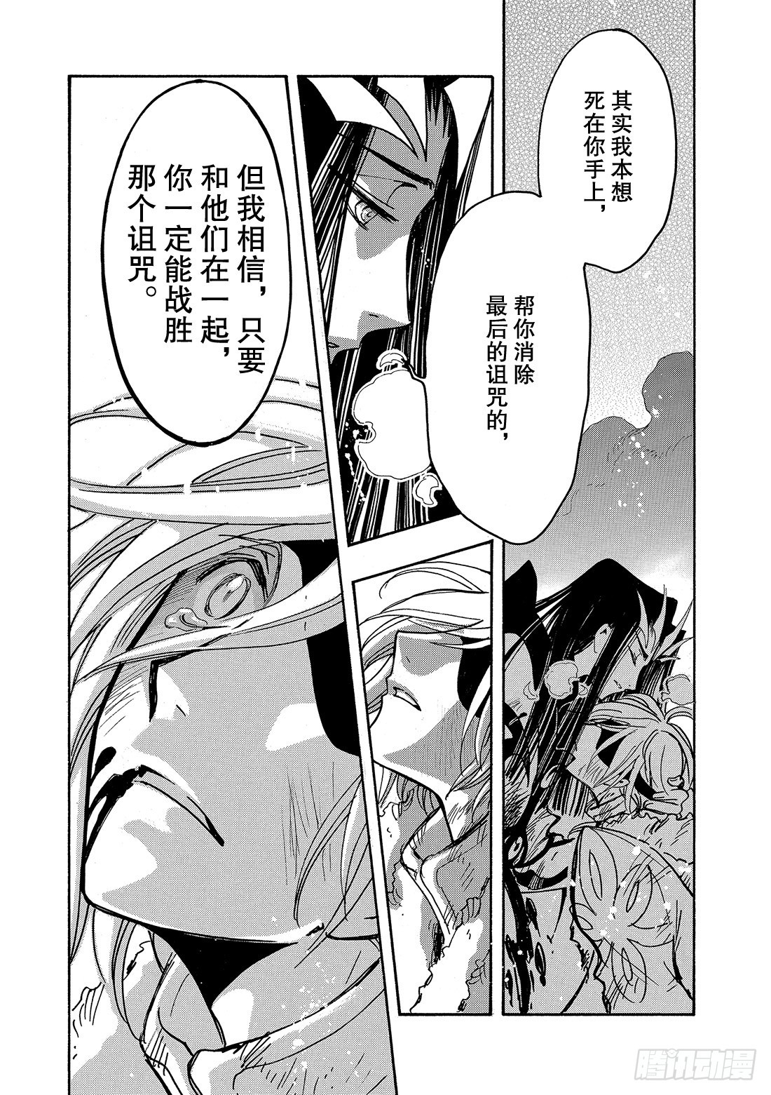 Chapitre.165 记忆之-第154话