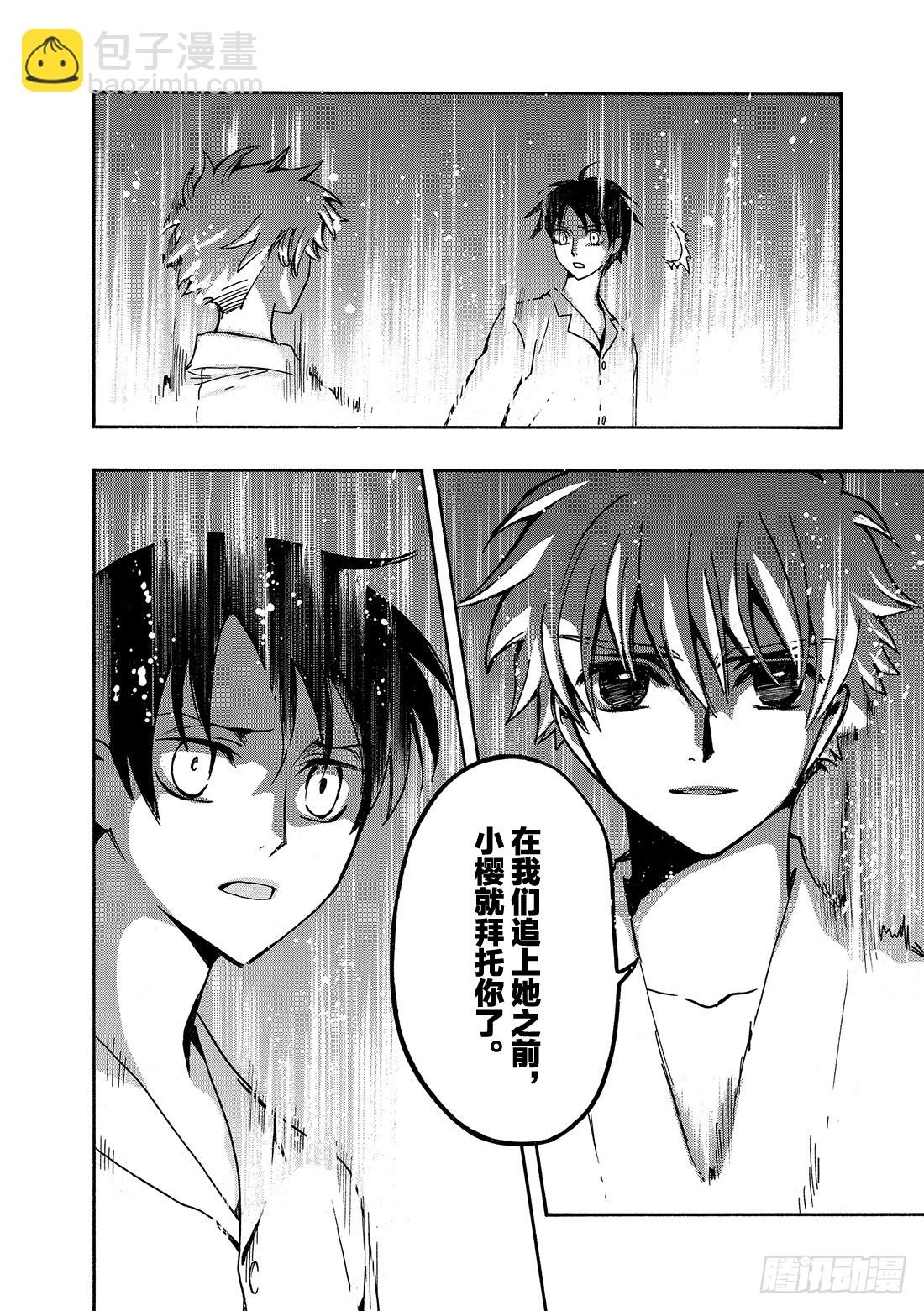 Chapitre.168 梦中的-第156话