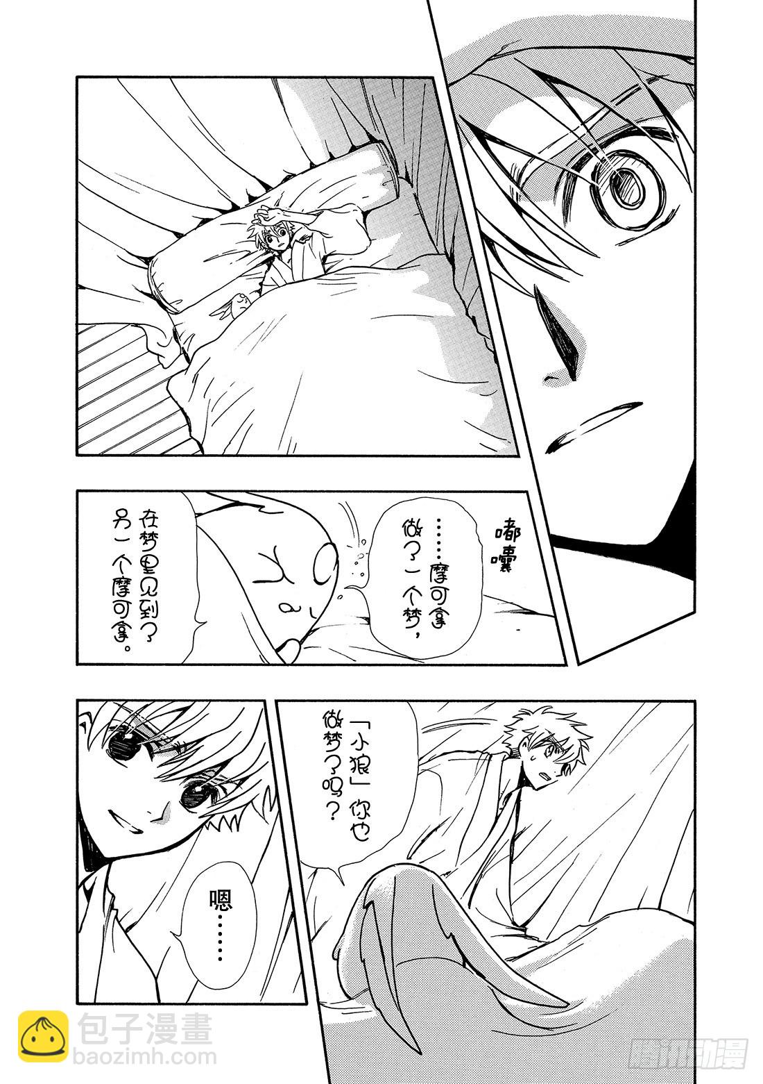 Chapitre.168 梦中的-第156话