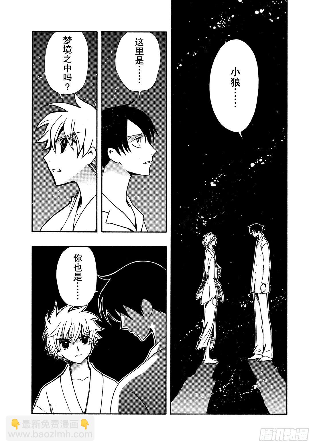 Chapitre.168 梦中的-第156话