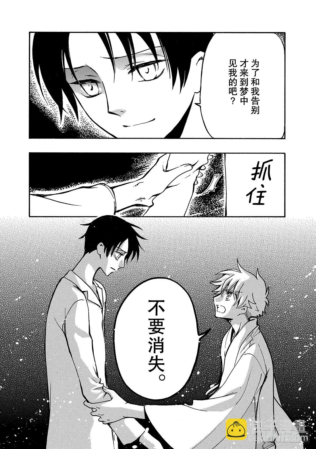 Chapitre.168 梦中的-第156话