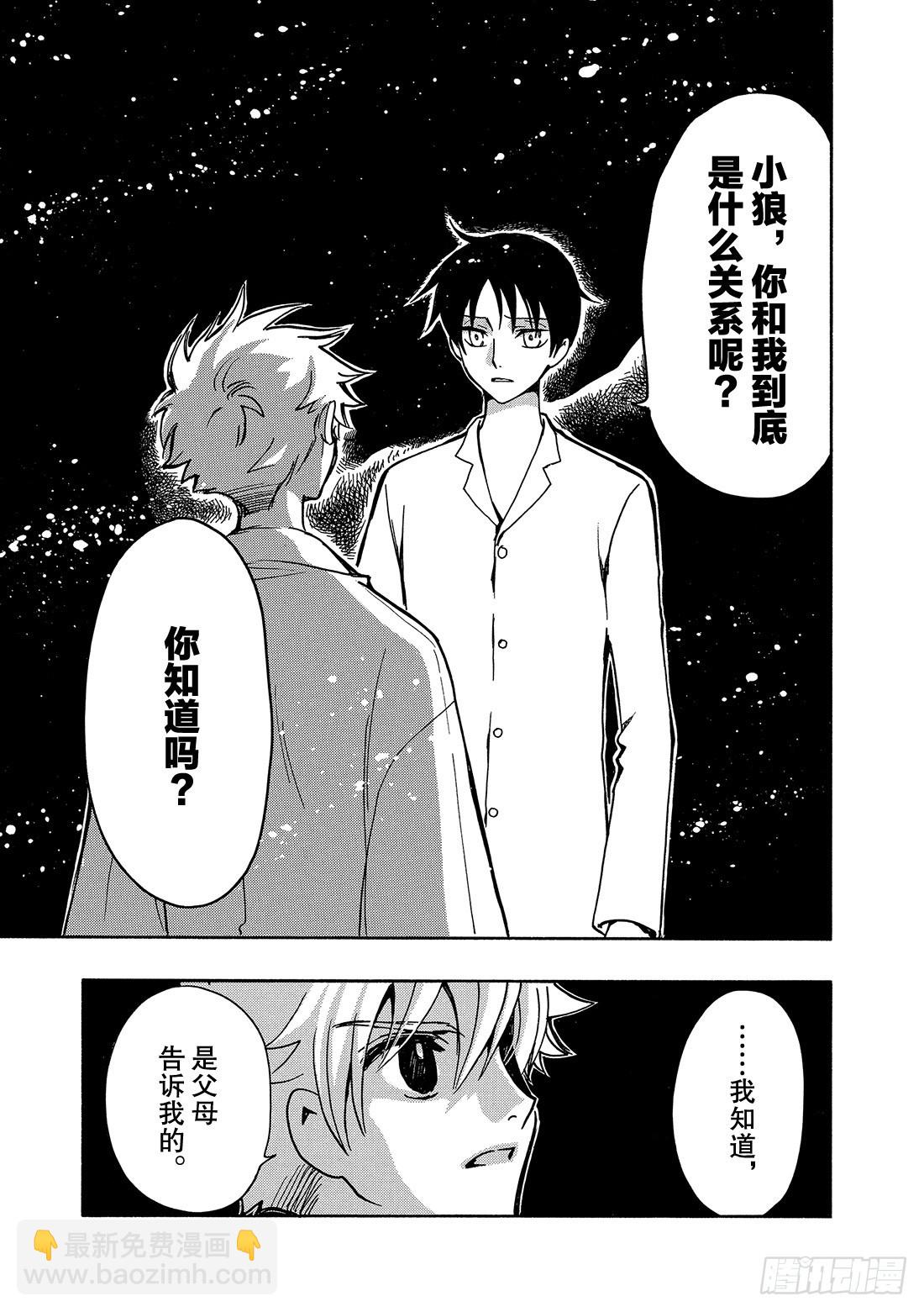 Chapitre.168 梦中的-第156话