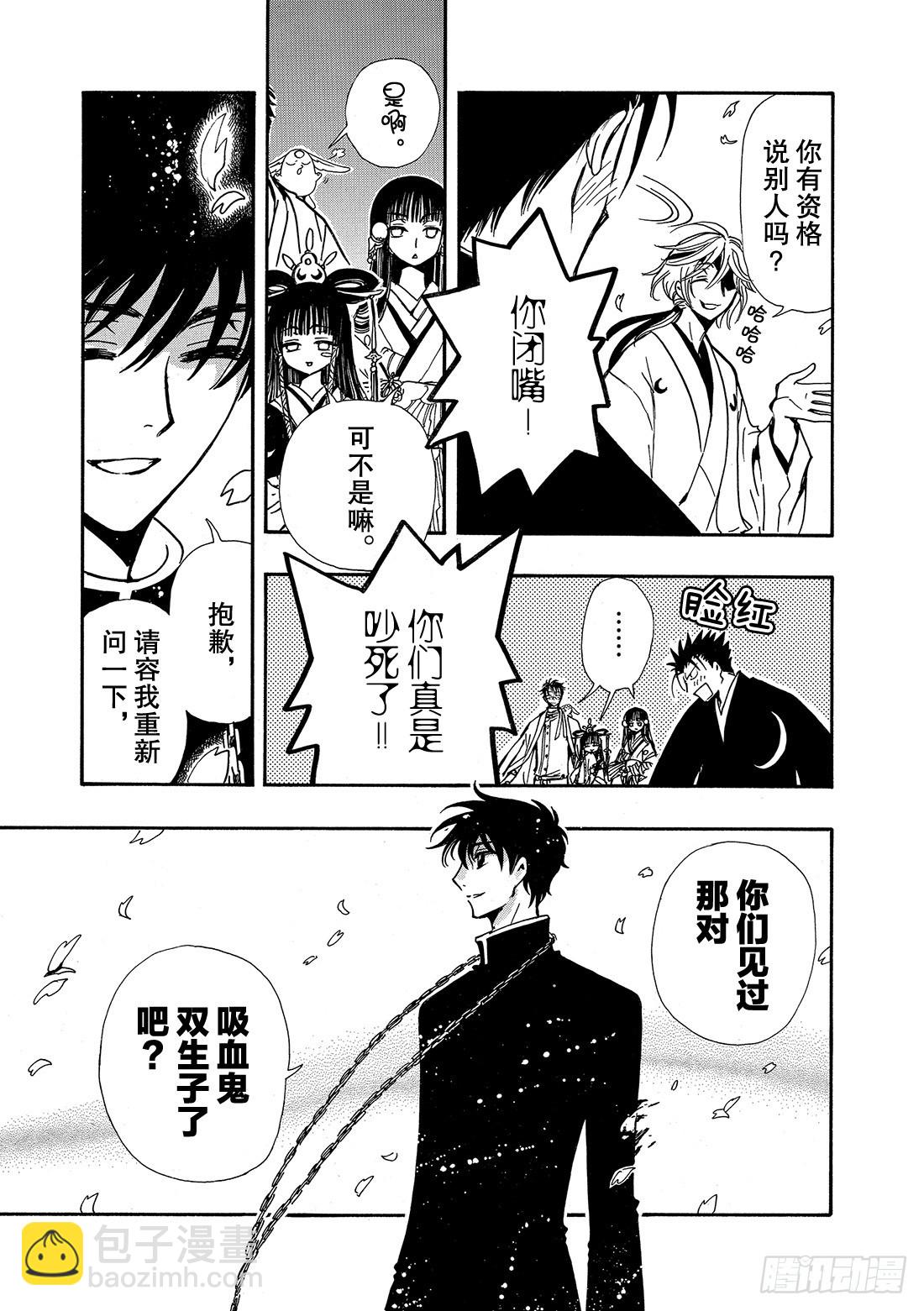 Chapitre.170 第二位-第158话