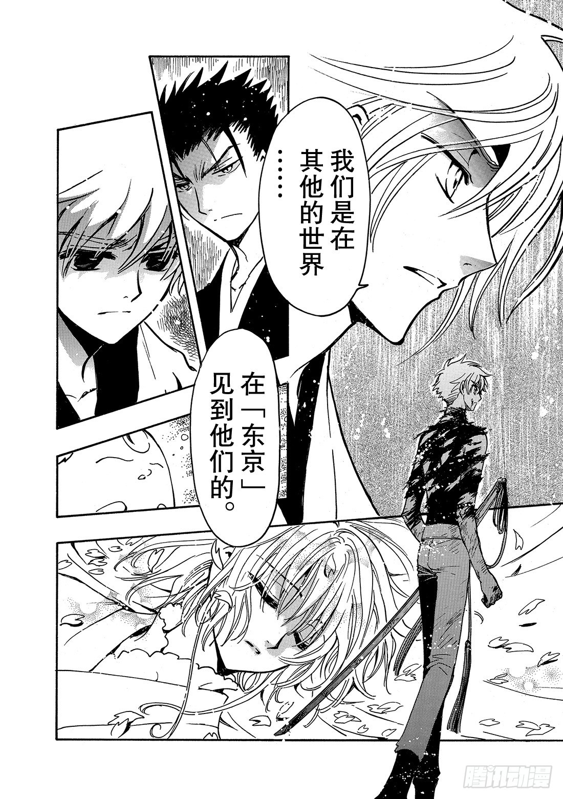 Chapitre.170 第二位-第158话