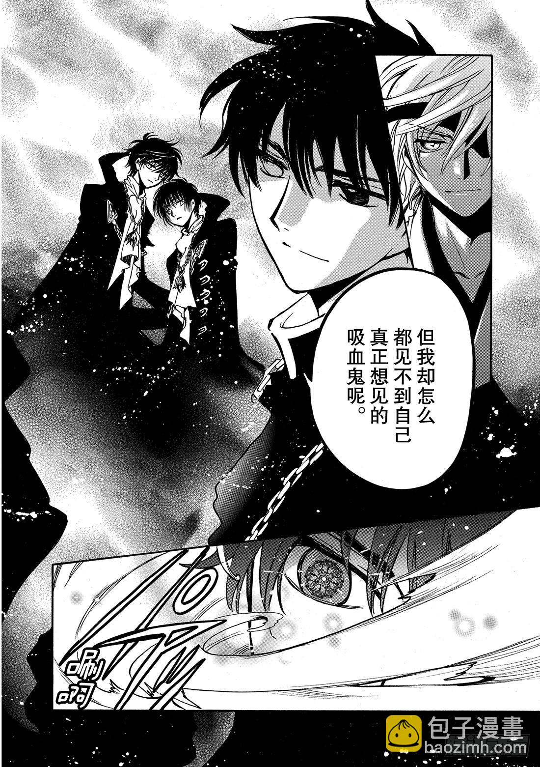 Chapitre.170 第二位-第158话