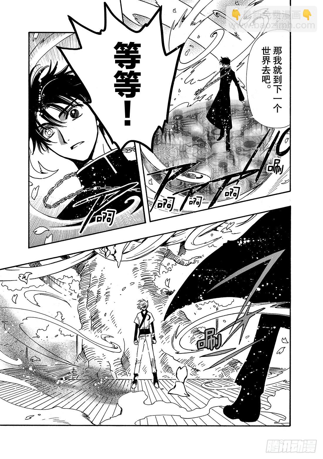 Chapitre.170 第二位-第158话