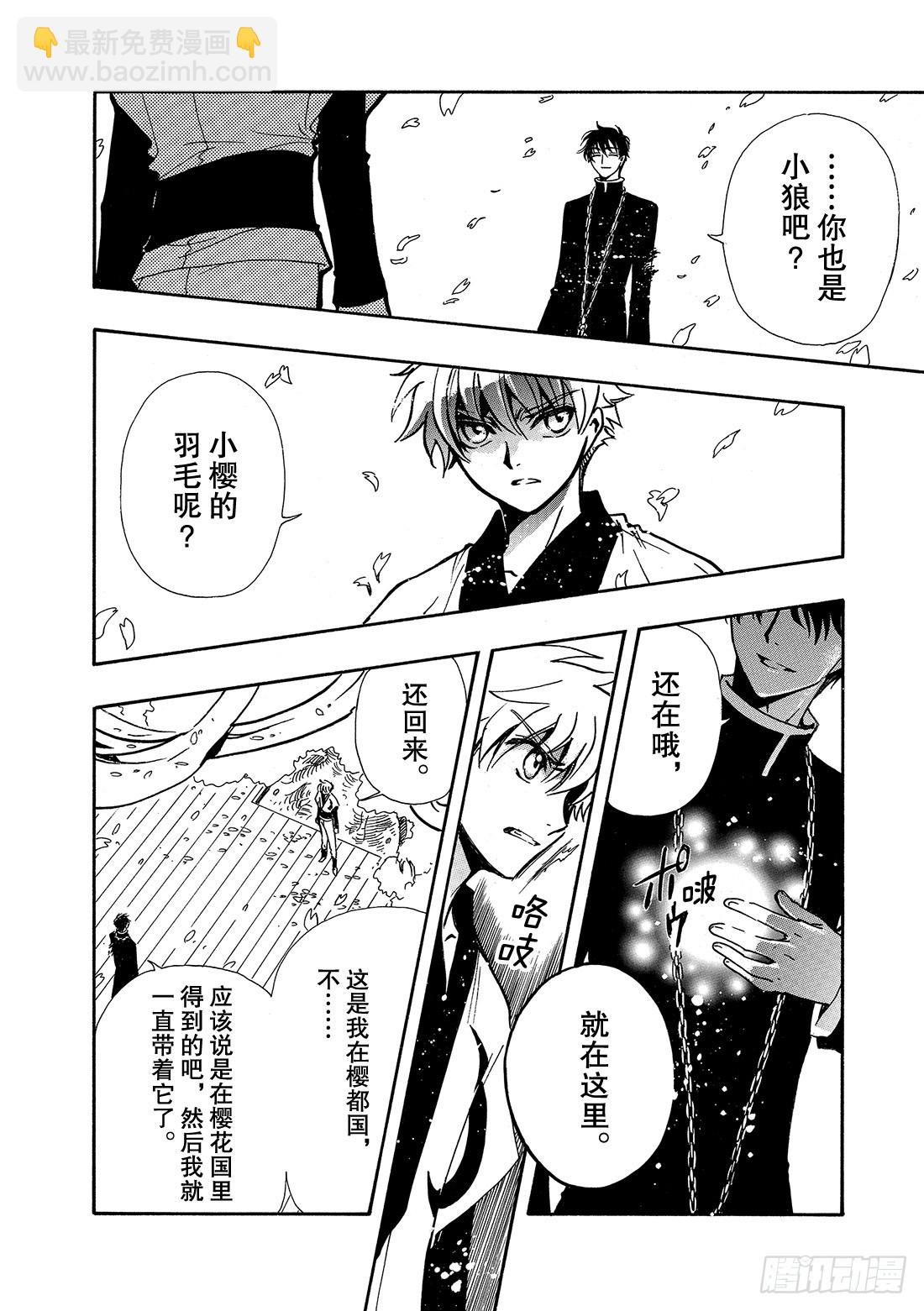 Chapitre.170 第二位-第158话