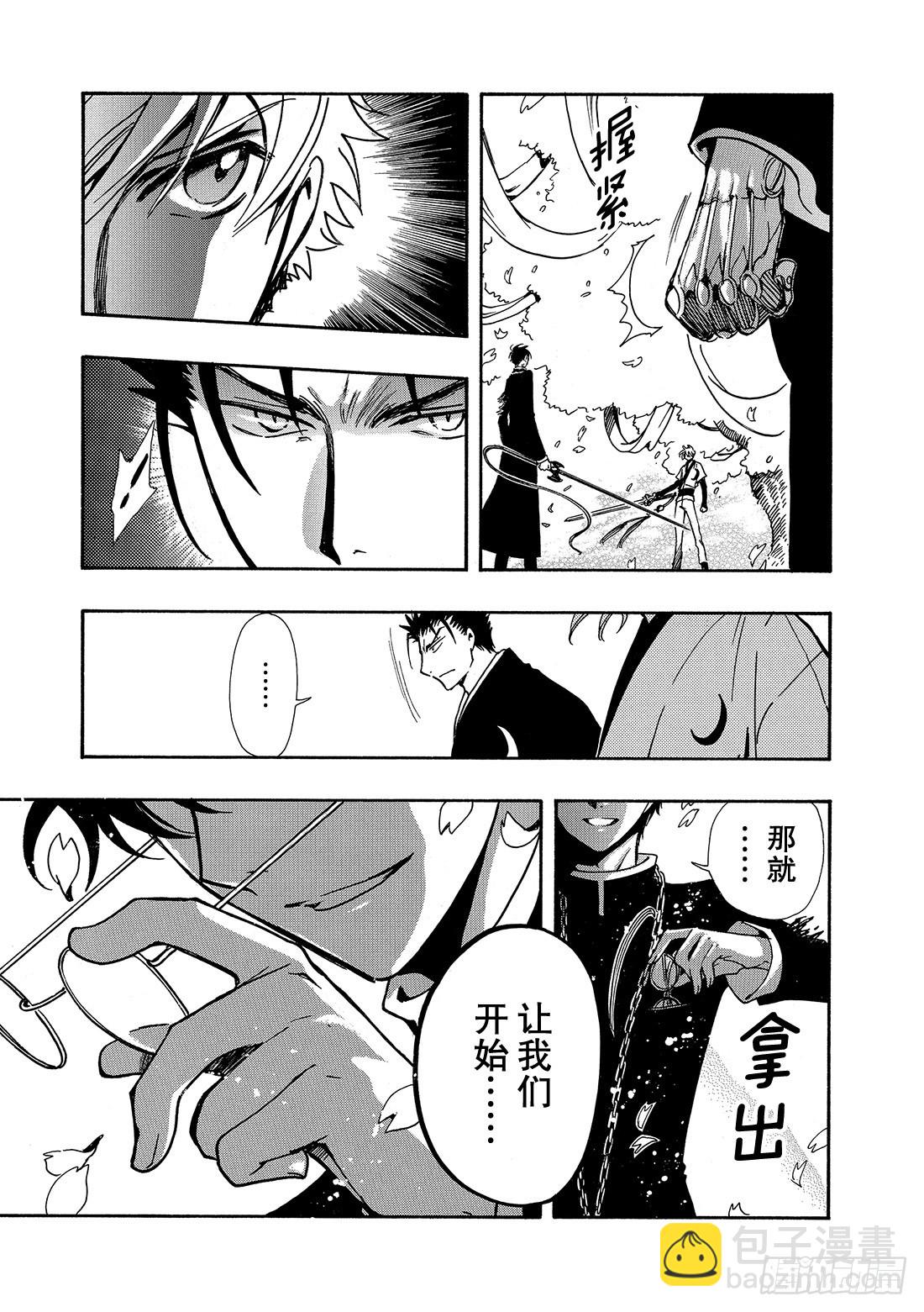 Chapitre.170 第二位-第158话