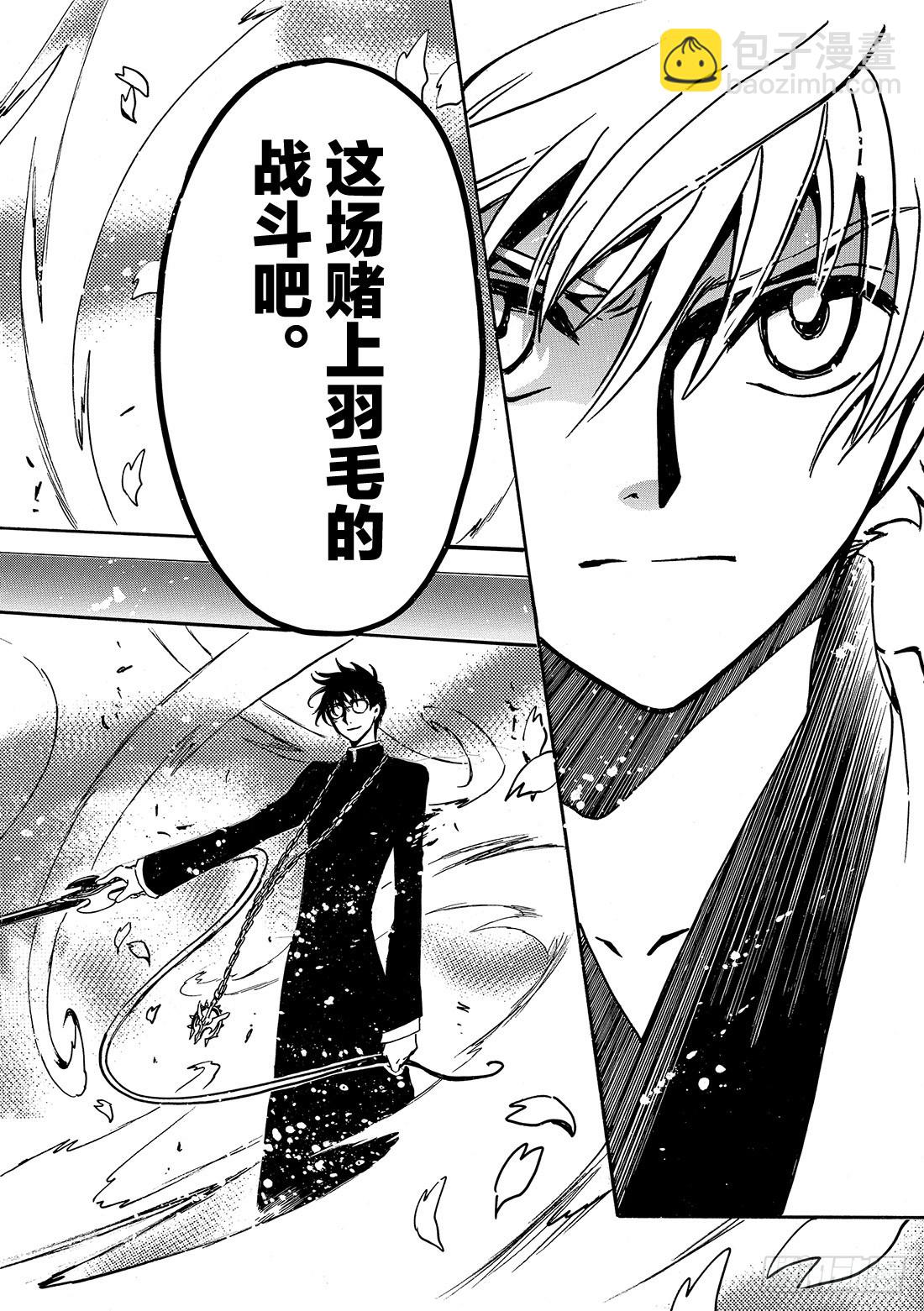 Chapitre.170 第二位-第158话