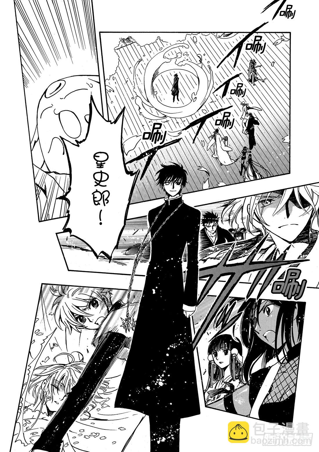 Chapitre.170 第二位-第158话