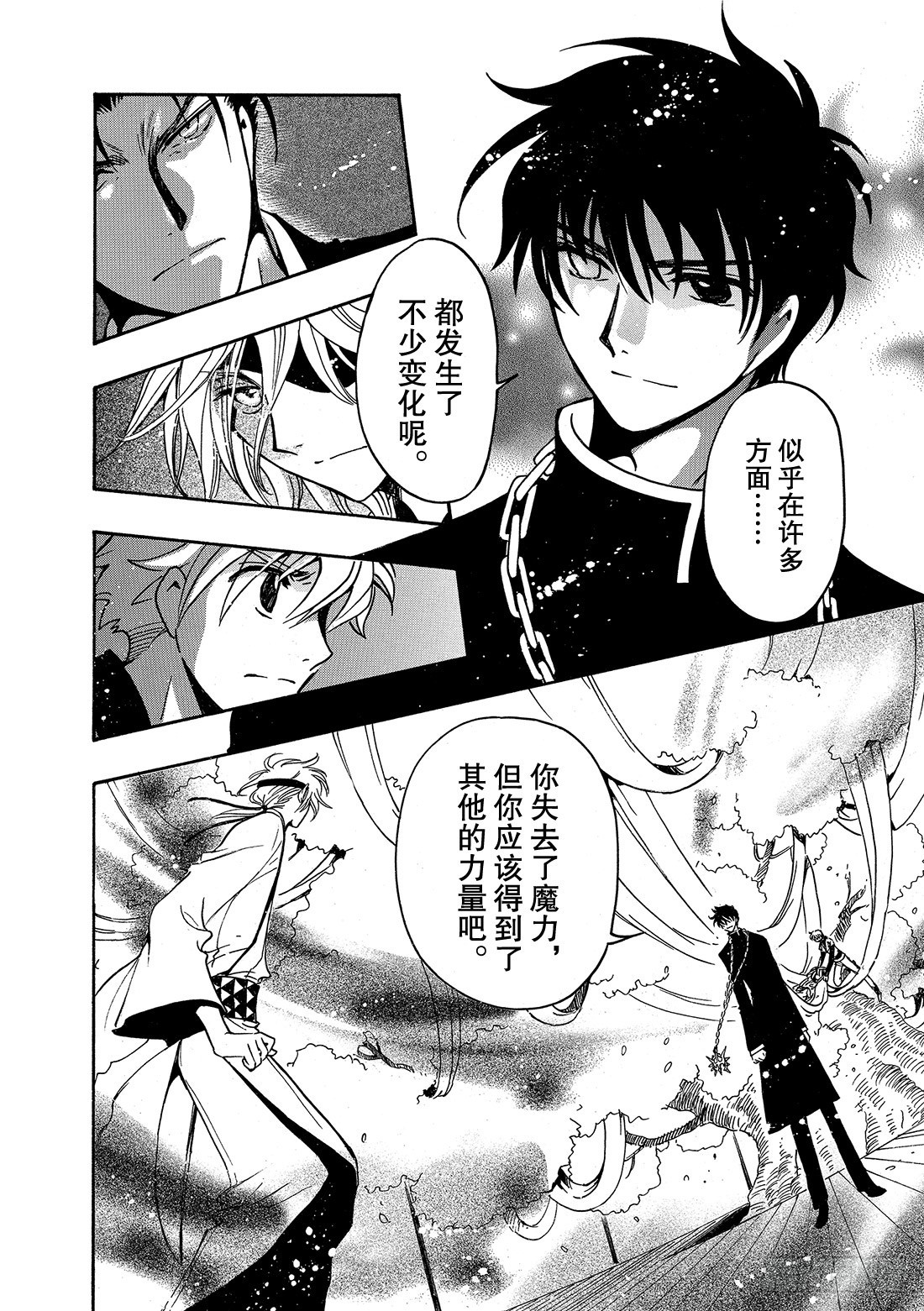 Chapitre.170 第二位-第158话