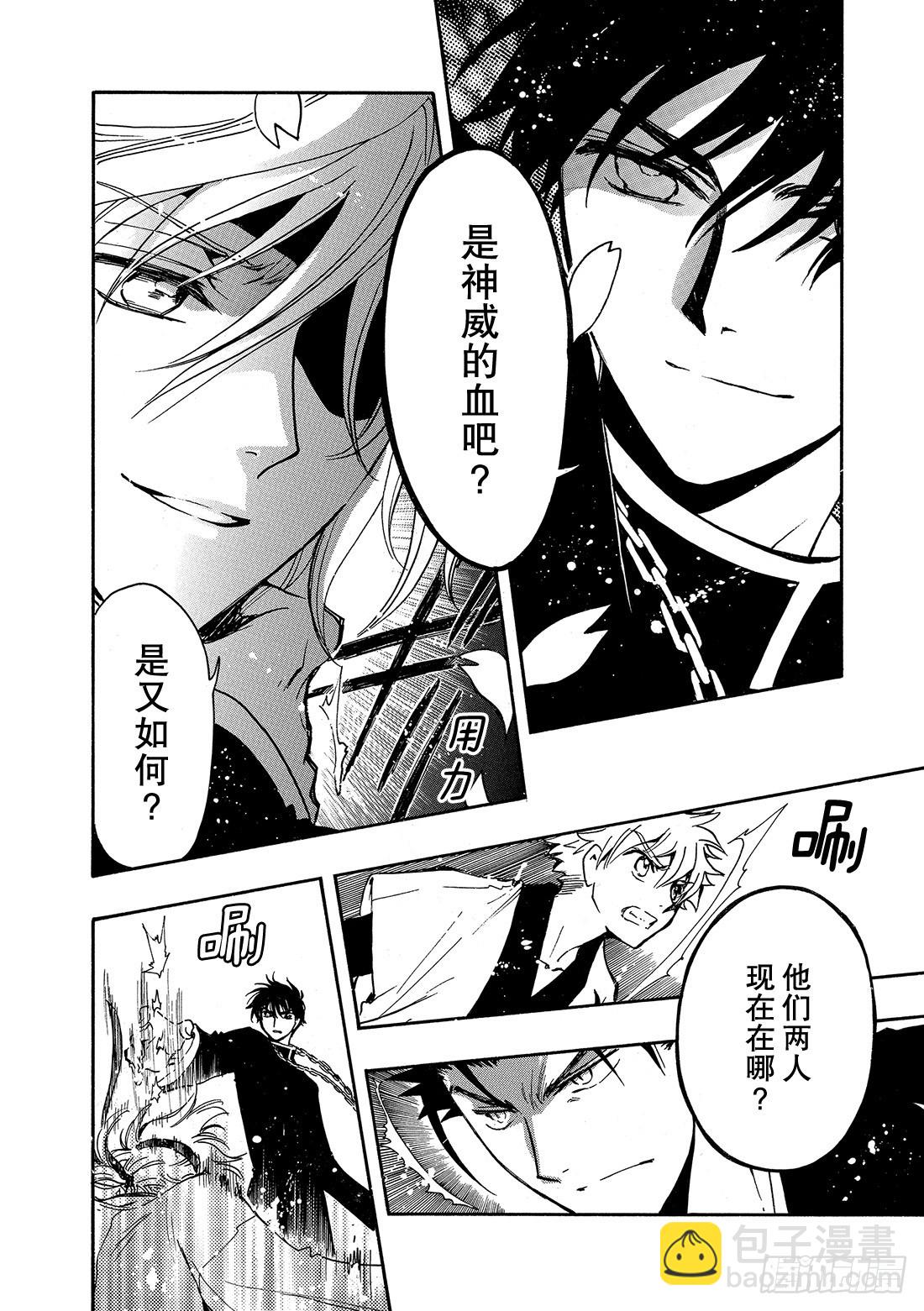 Chapitre.170 第二位-第158话