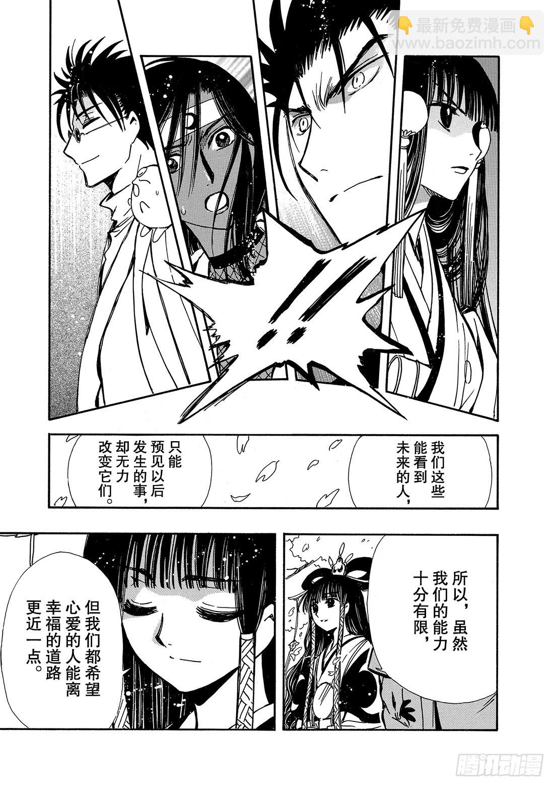 Chapitre.172 出现裂-第160话