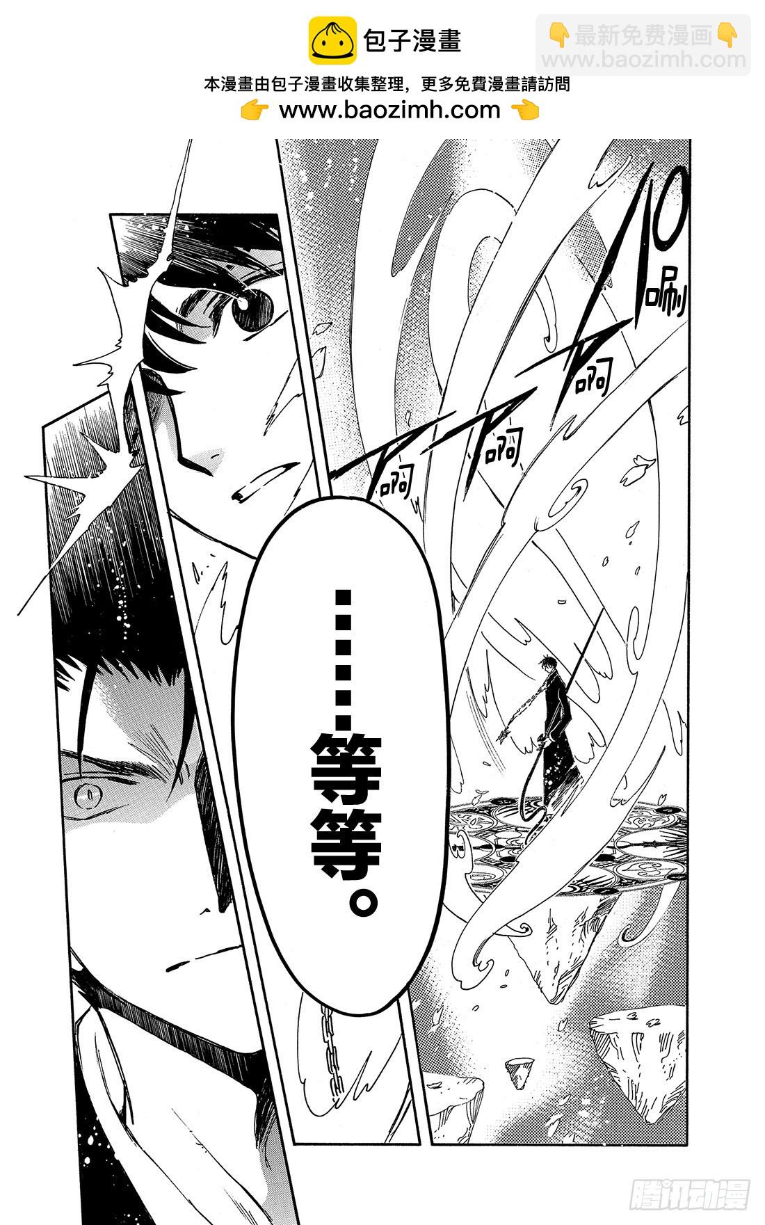 Chapitre.172 出现裂-第160话