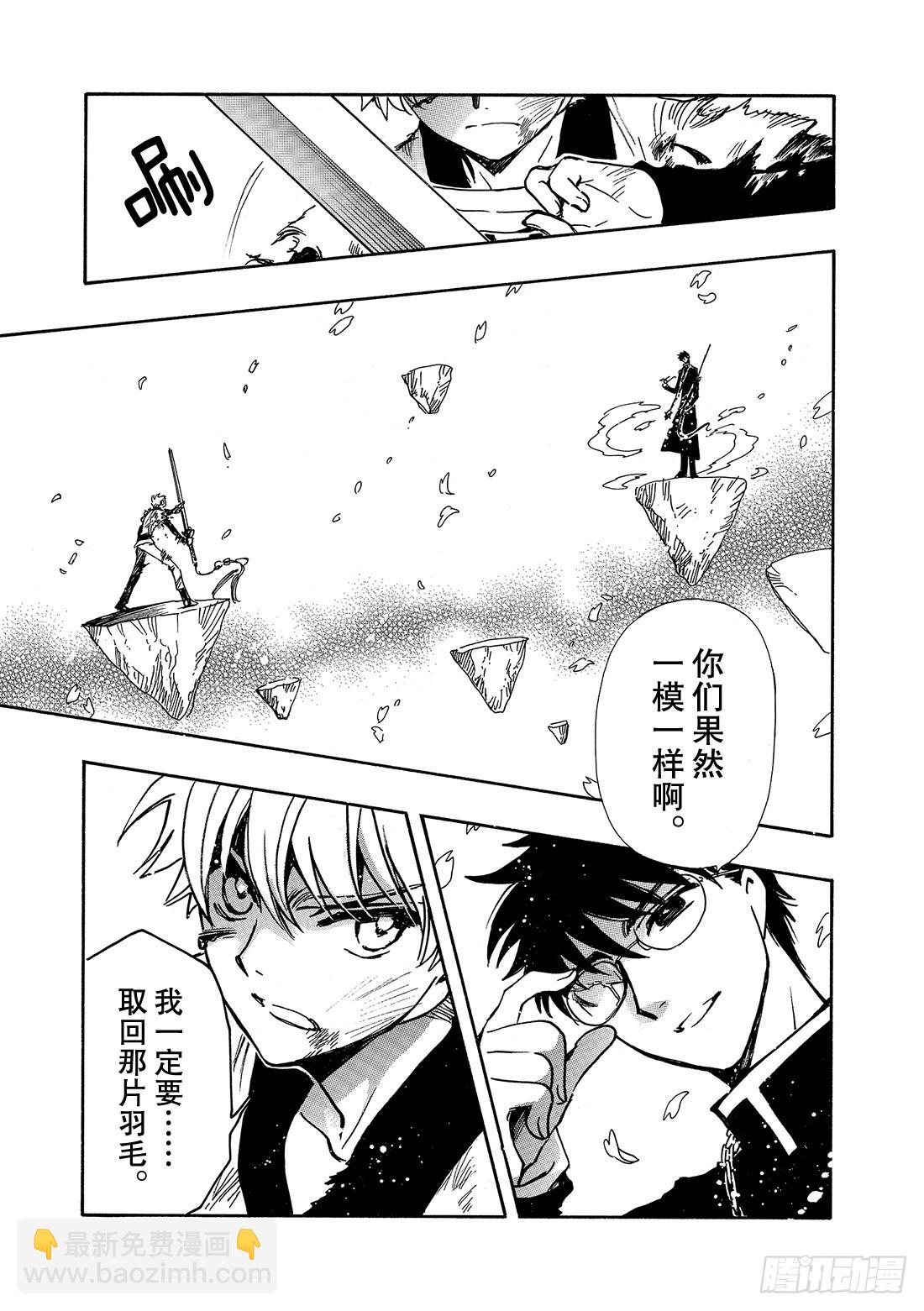 Chapitre.172 出现裂-第160话