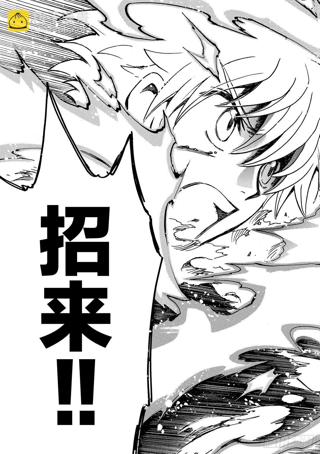 Chapitre.172 出现裂-第160话